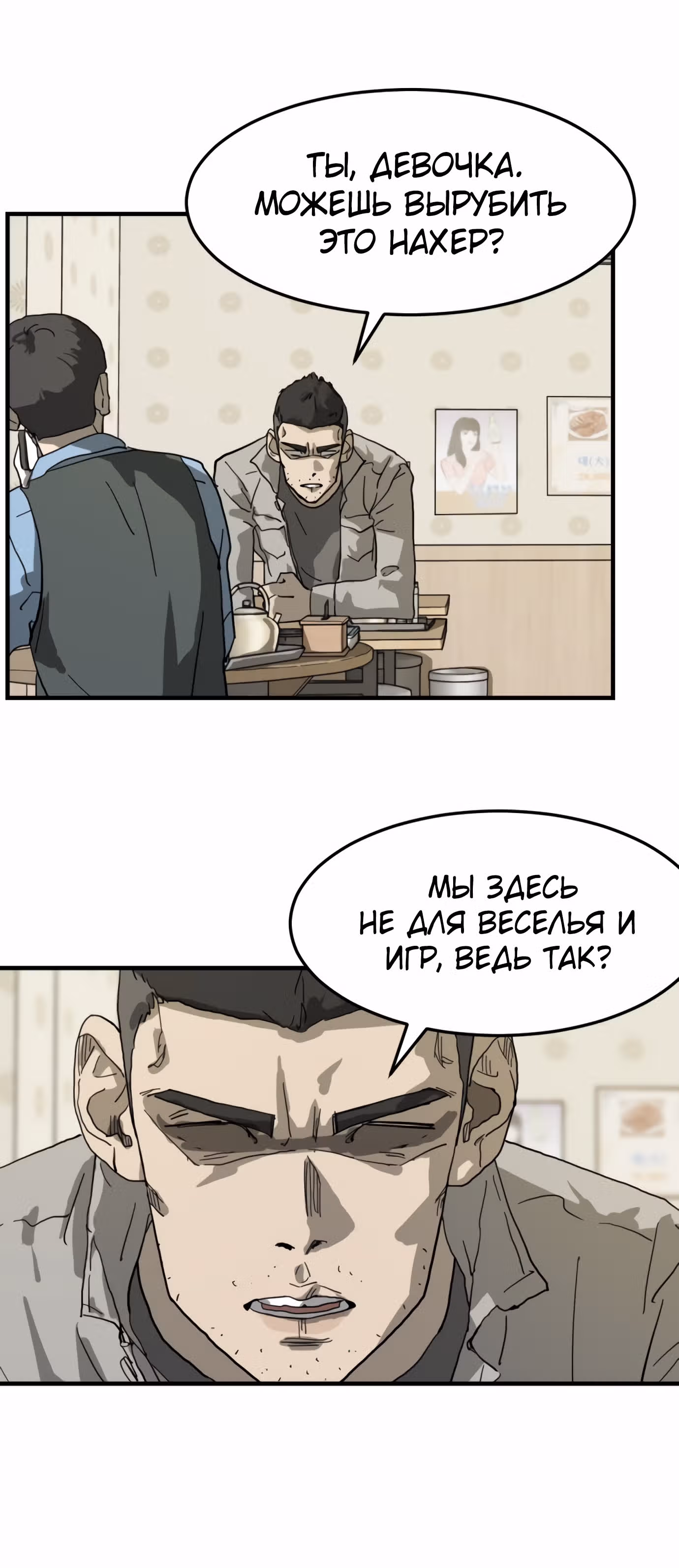 Однажды, Внезапно, в Сеуле — Том 1 · Глава 14, страница 48