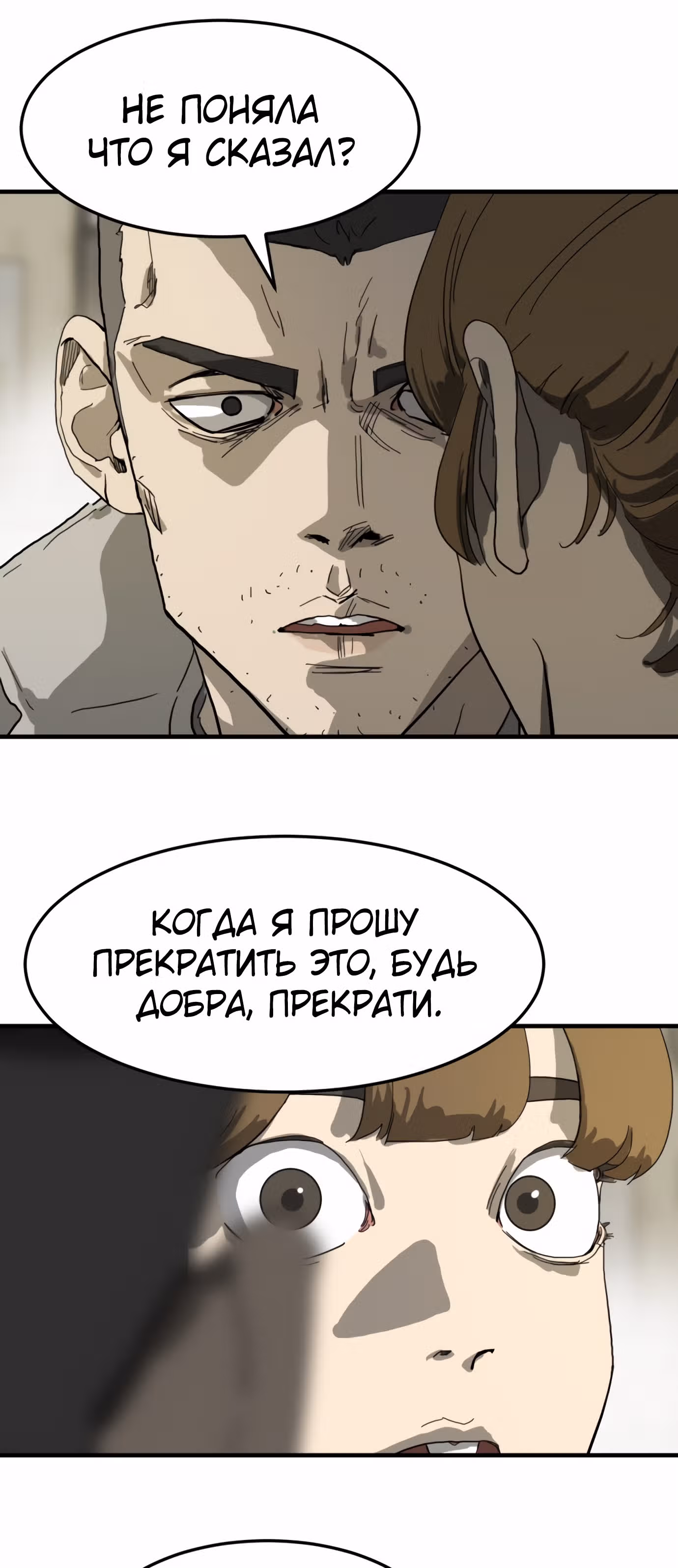 Однажды, Внезапно, в Сеуле — Том 1 · Глава 14, страница 51