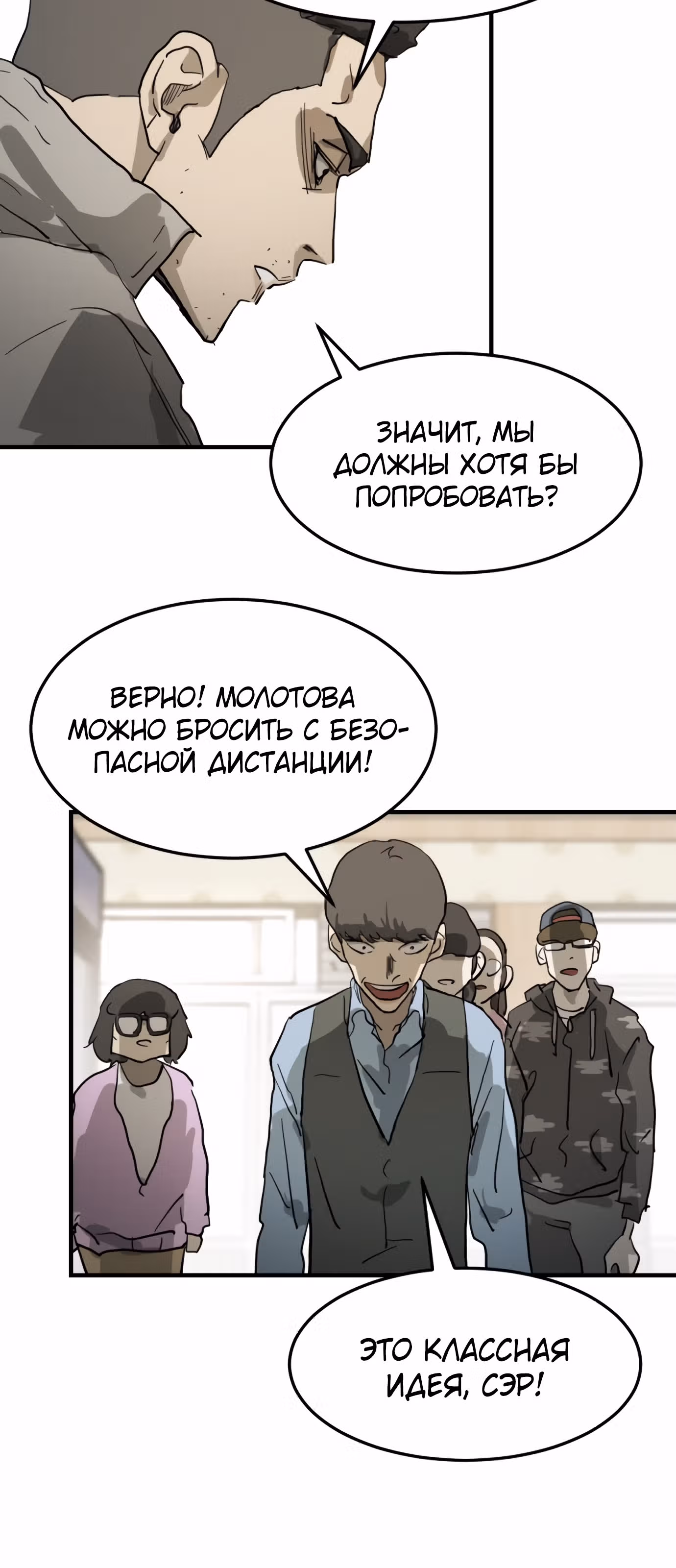 Однажды, Внезапно, в Сеуле — Том 1 · Глава 15, страница 15