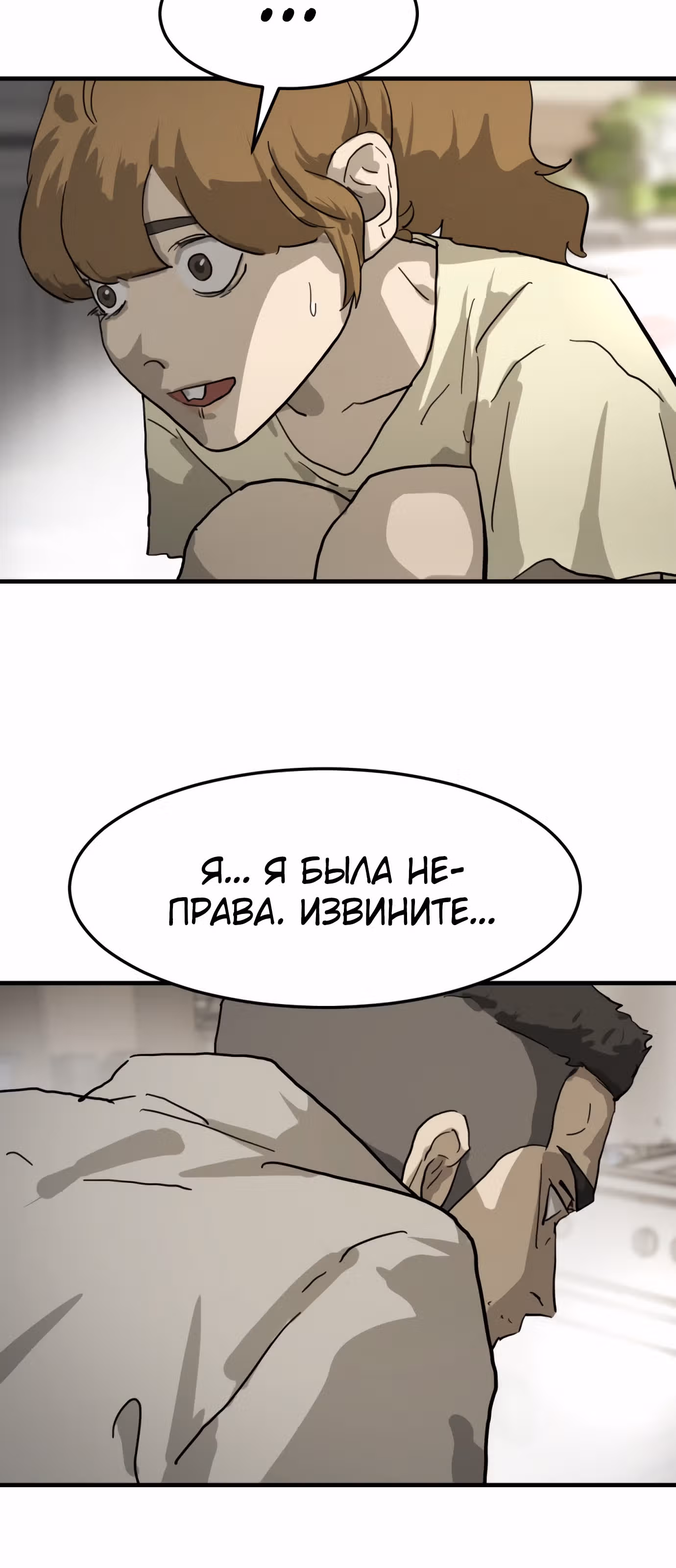 Однажды, Внезапно, в Сеуле — Том 1 · Глава 15, страница 19