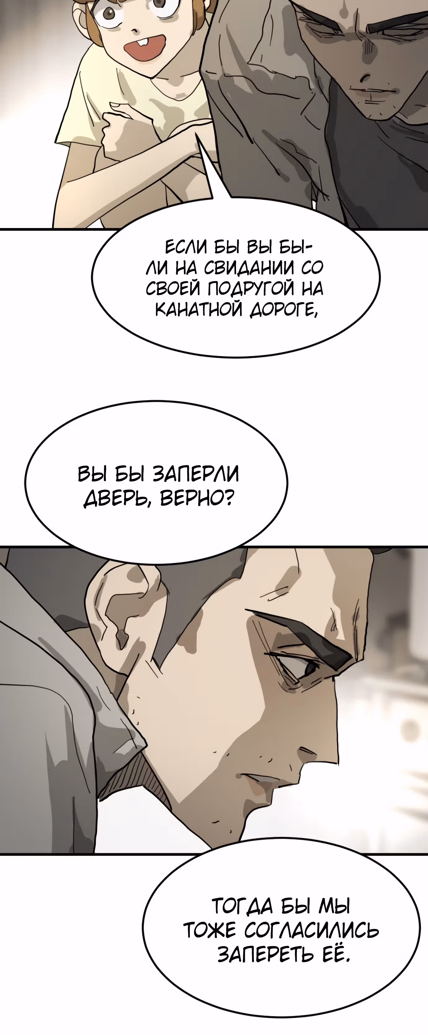 Однажды, Внезапно, в Сеуле — Том 1 · Глава 15, страница 23