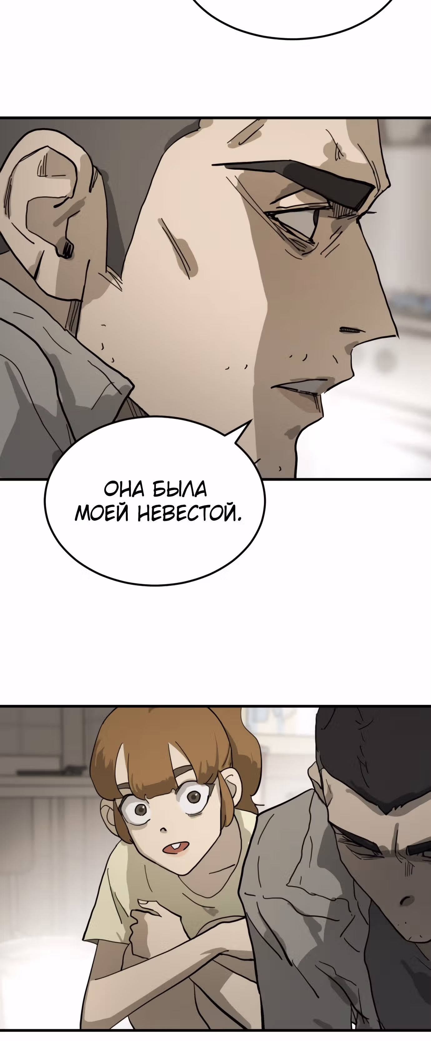 Однажды, Внезапно, в Сеуле — Том 1 · Глава 15, страница 25