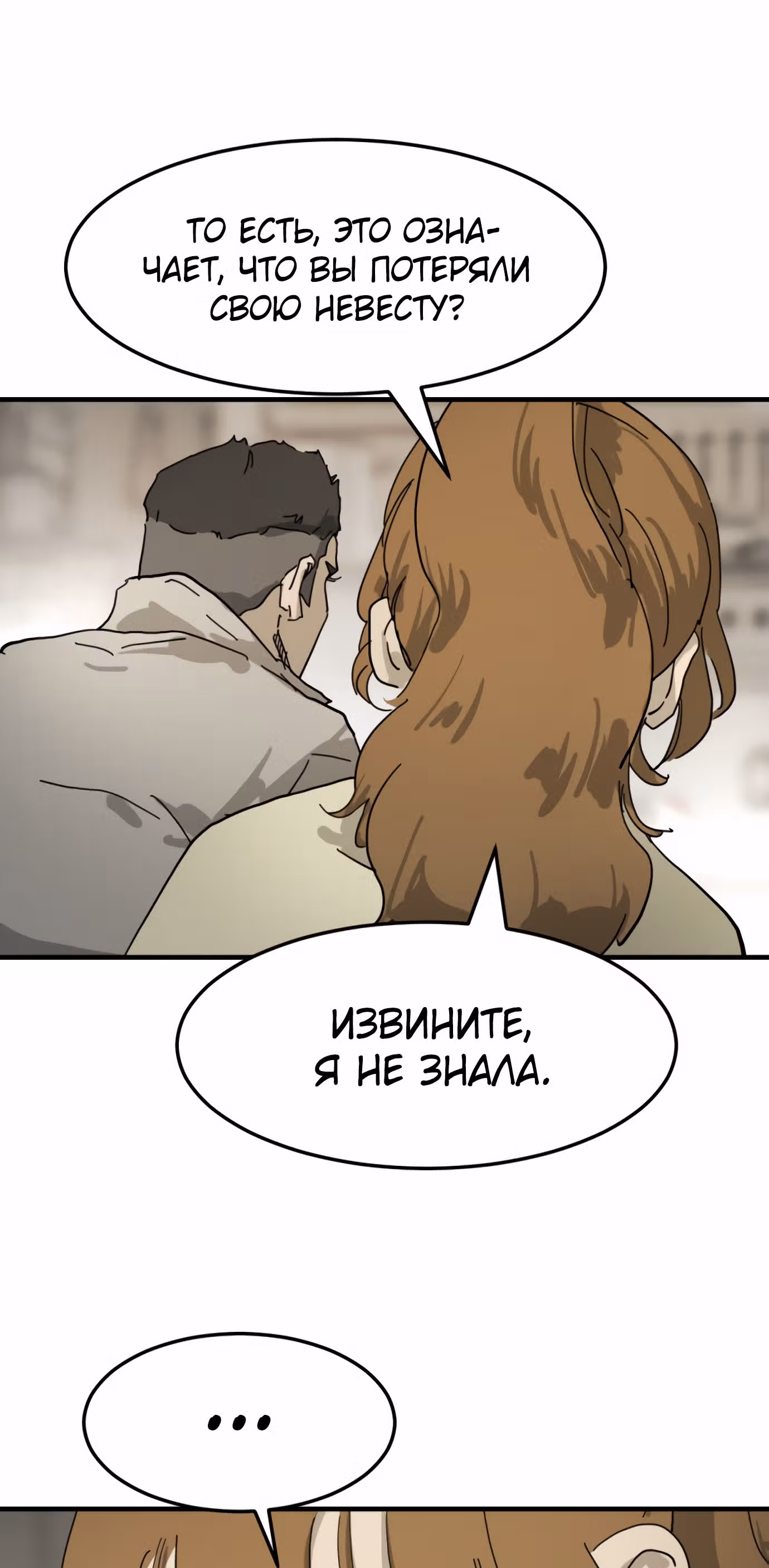 Однажды, Внезапно, в Сеуле — Том 1 · Глава 15, страница 27