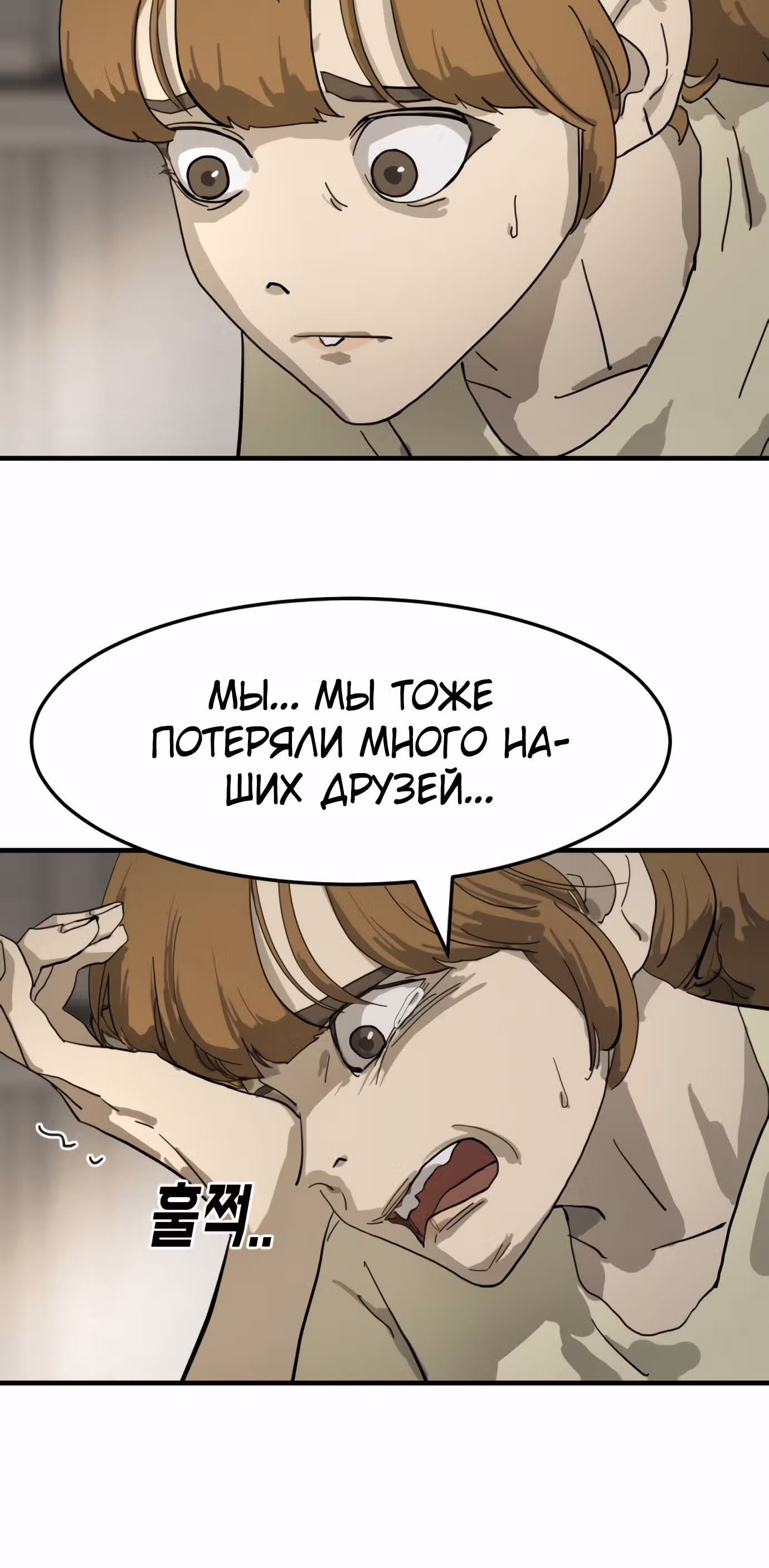 Однажды, Внезапно, в Сеуле — Том 1 · Глава 15, страница 28