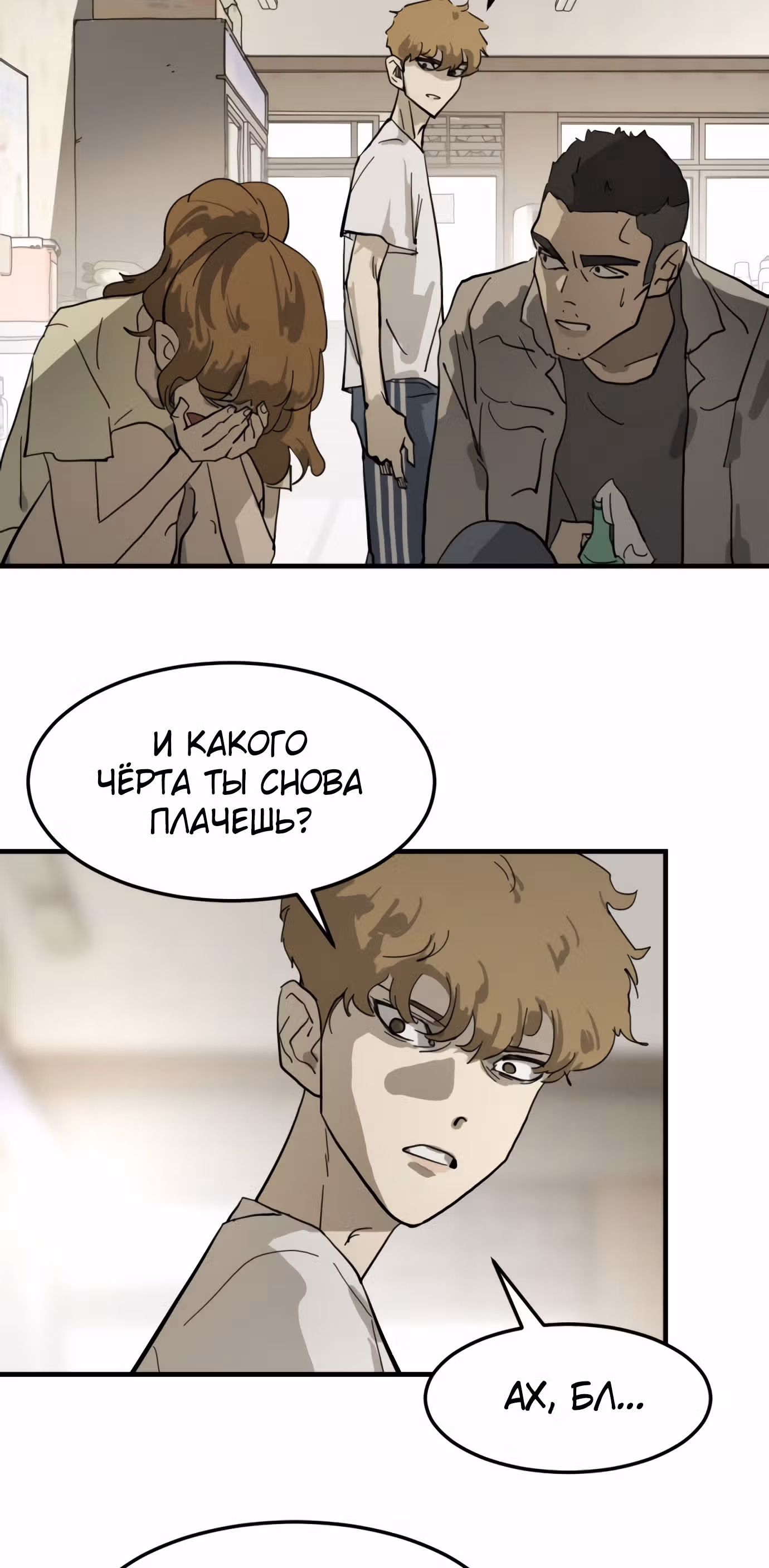 Однажды, Внезапно, в Сеуле — Том 1 · Глава 15, страница 30