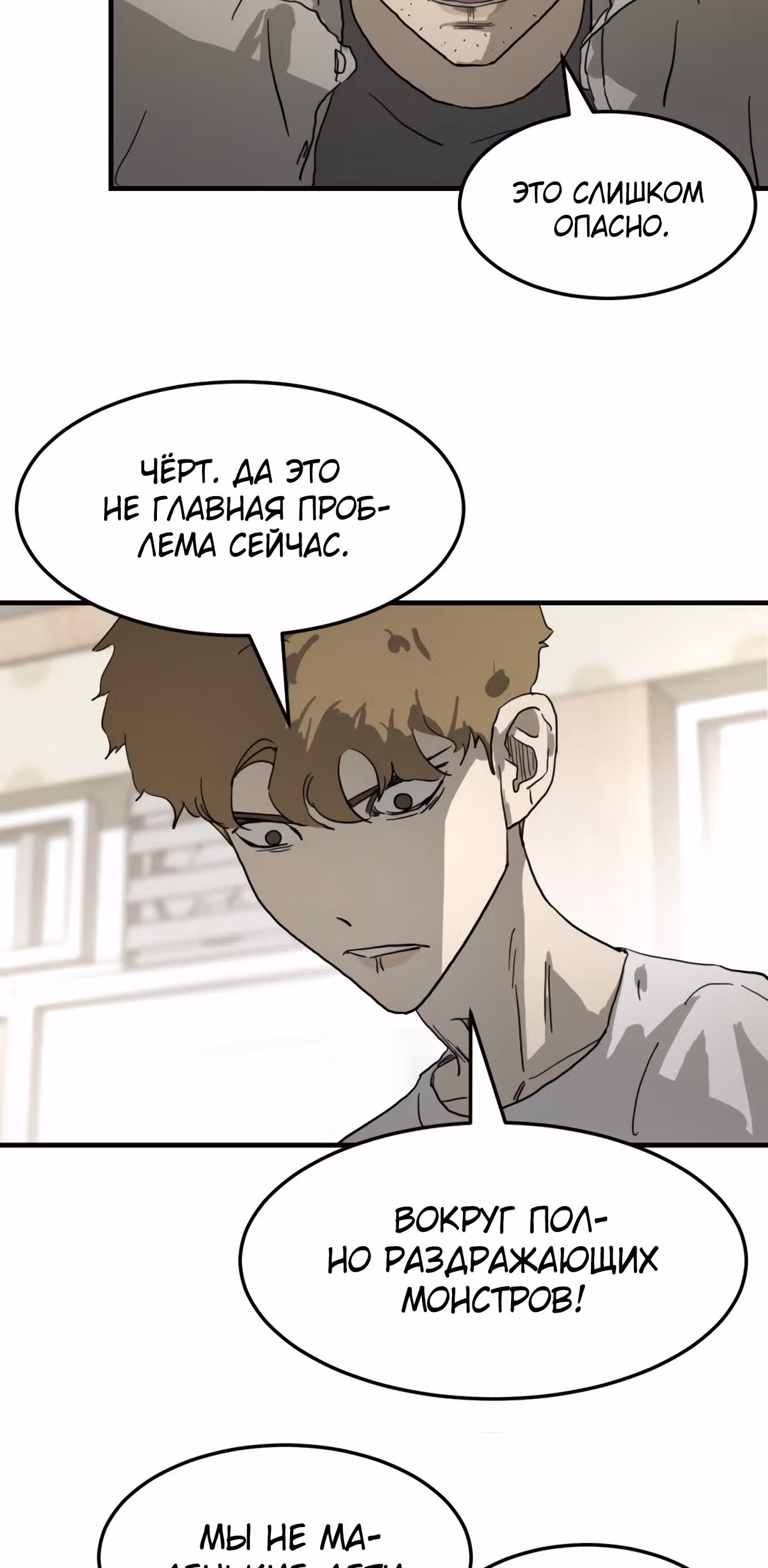 Однажды, Внезапно, в Сеуле — Том 1 · Глава 15, страница 44