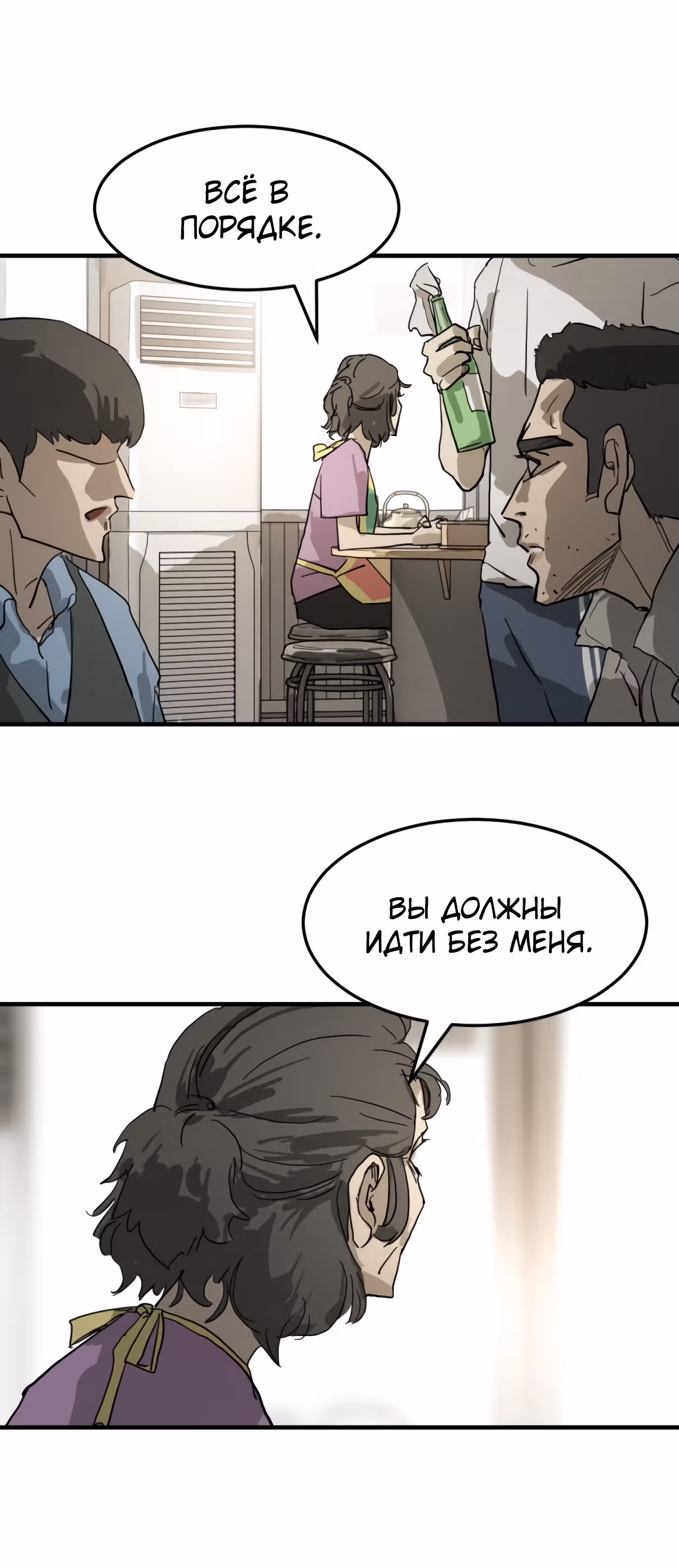 Однажды, Внезапно, в Сеуле — Том 1 · Глава 15, страница 47