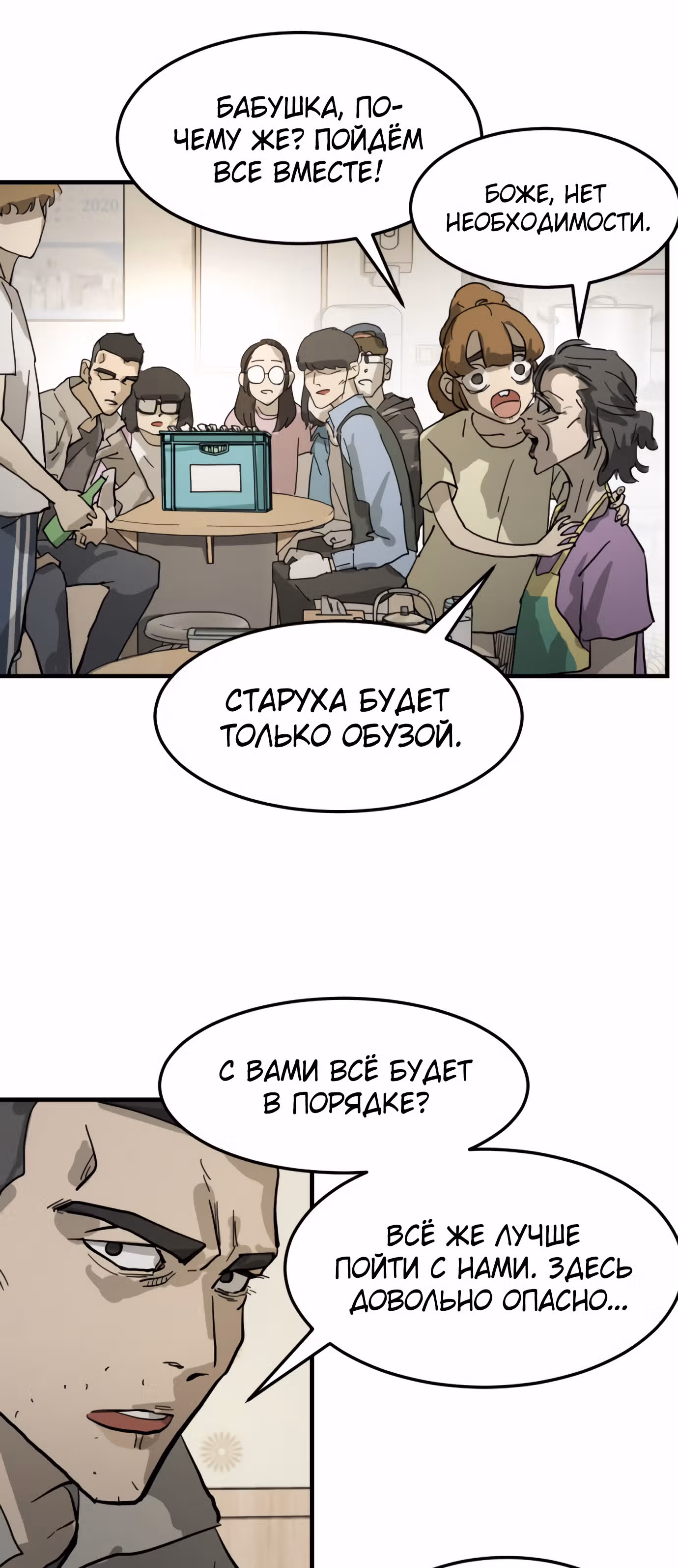 Однажды, Внезапно, в Сеуле — Том 1 · Глава 15, страница 48