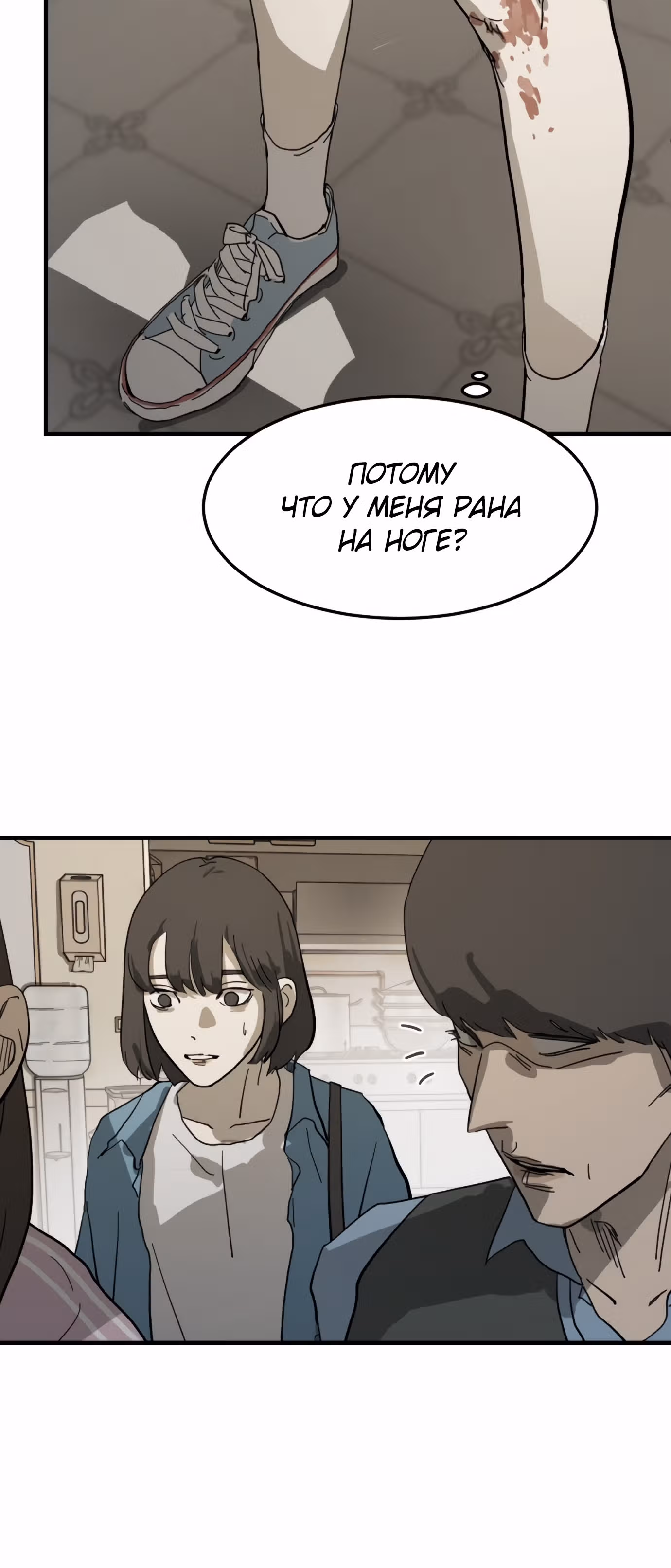 Однажды, Внезапно, в Сеуле — Том 1 · Глава 15, страница 59