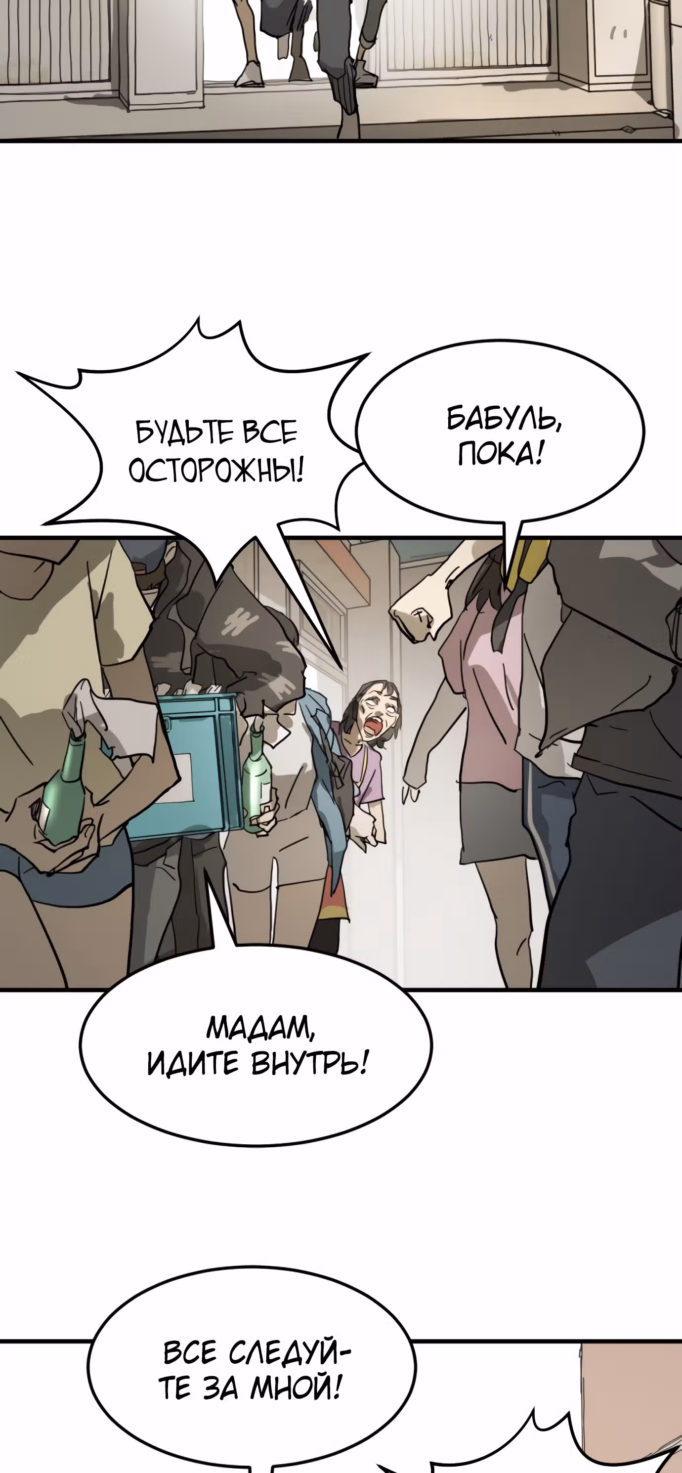 Однажды, Внезапно, в Сеуле — Том 1 · Глава 15, страница 64