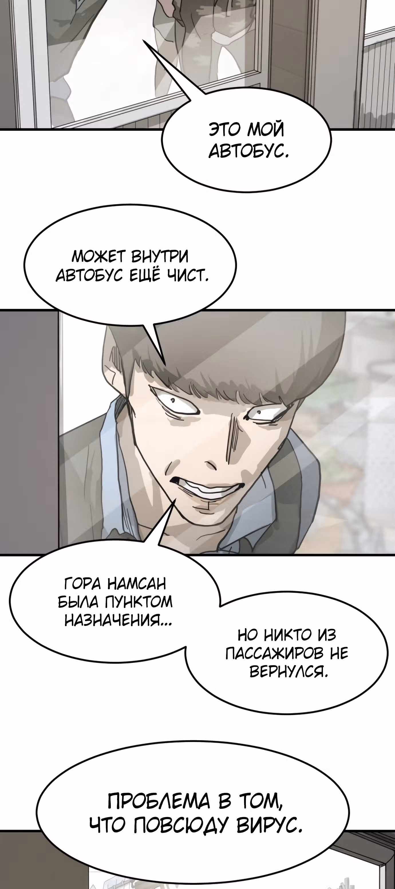 Однажды, Внезапно, в Сеуле — Том 1 · Глава 15, страница 10