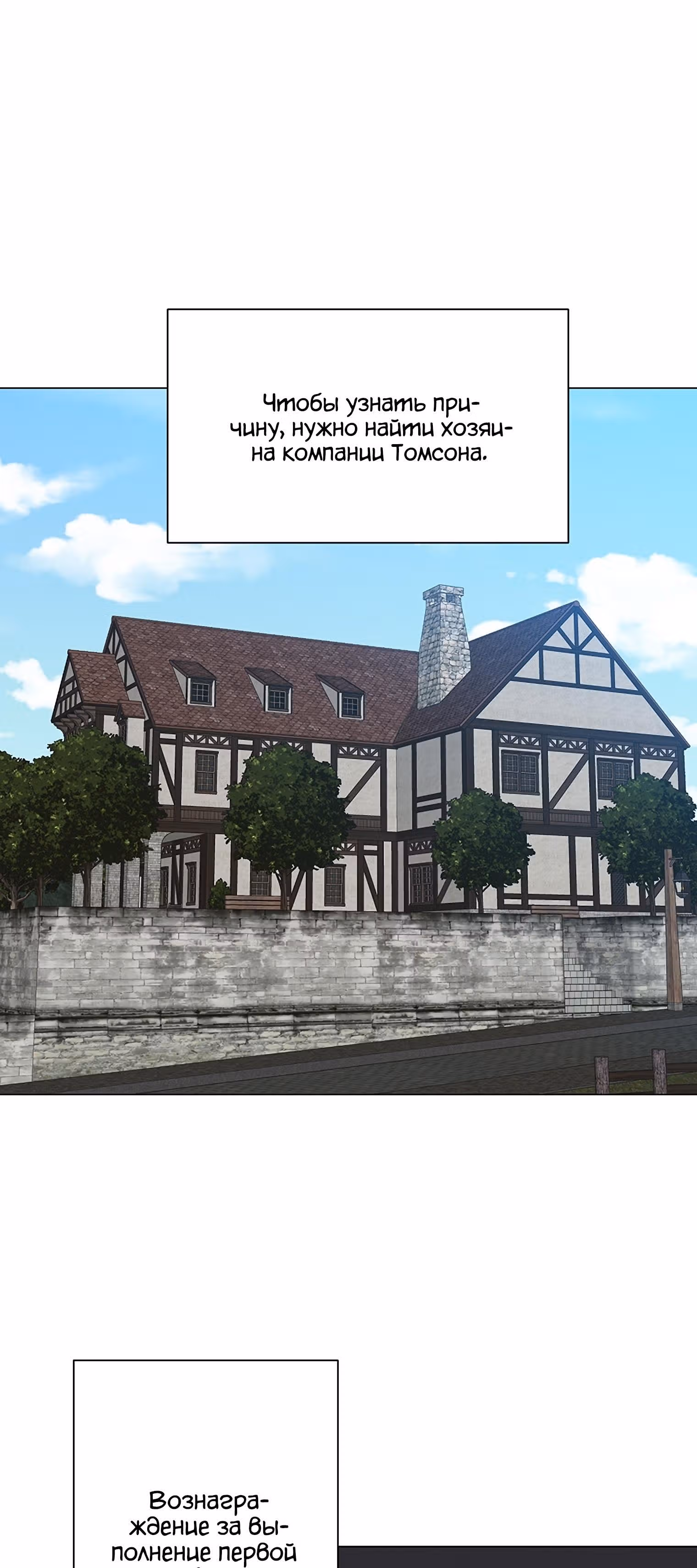 Эстио — Том 1 · Глава 16, страница 49