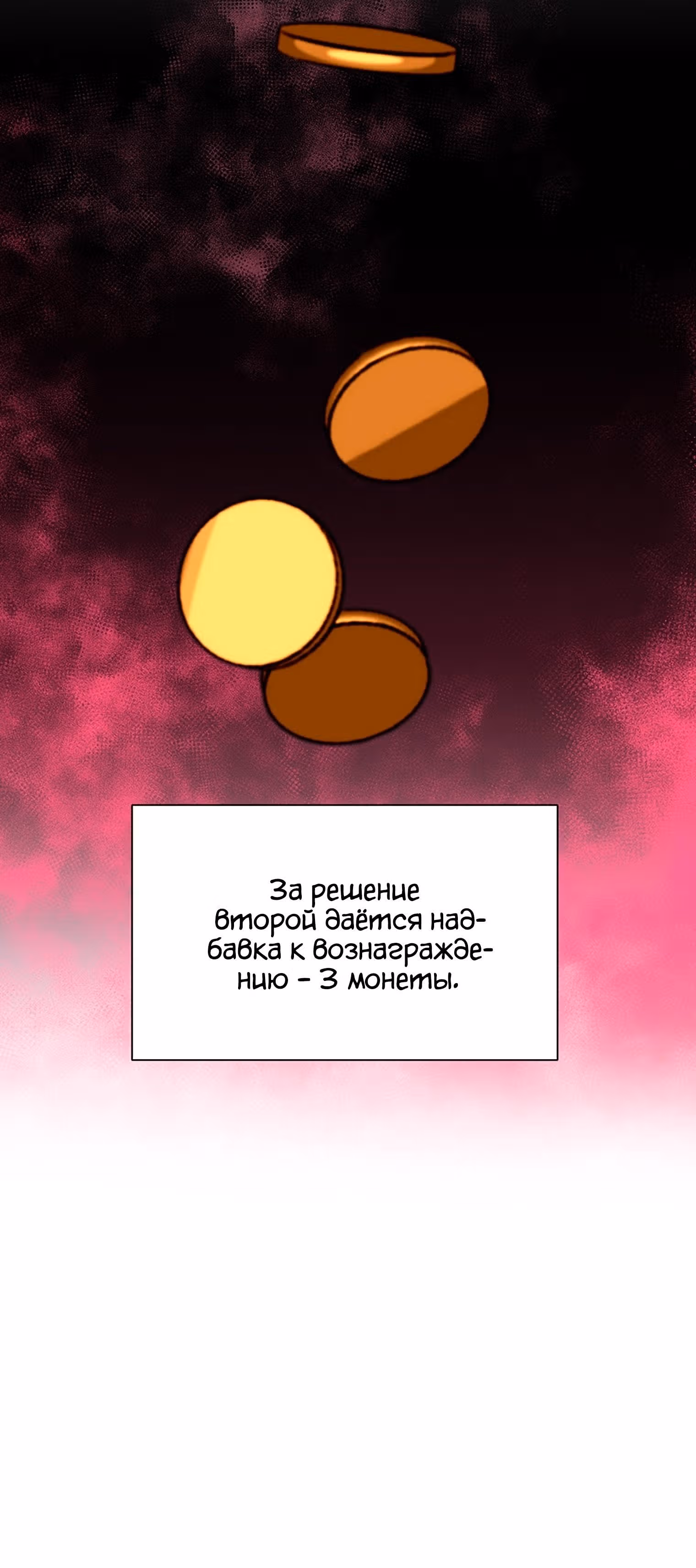 Эстио — Том 1 · Глава 16, страница 51