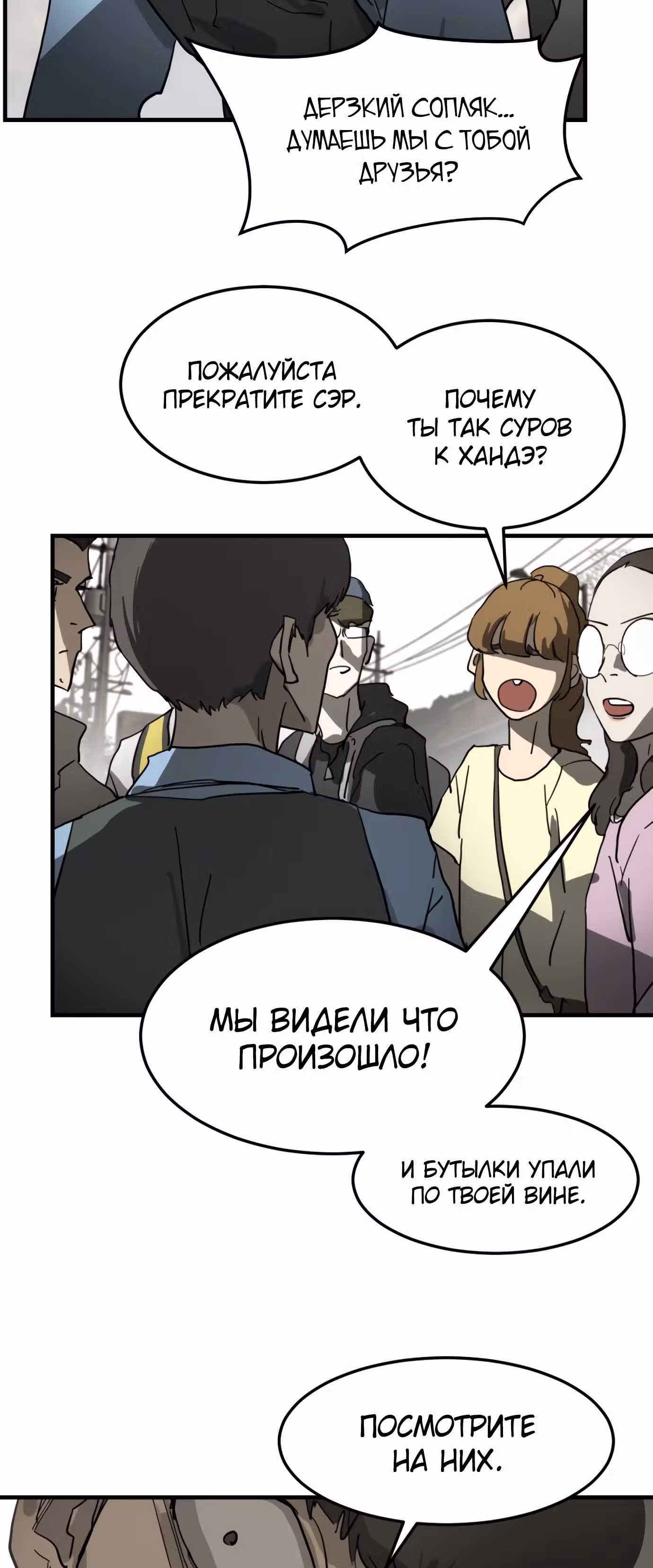 Однажды, Внезапно, в Сеуле — Том 1 · Глава 16, страница 31