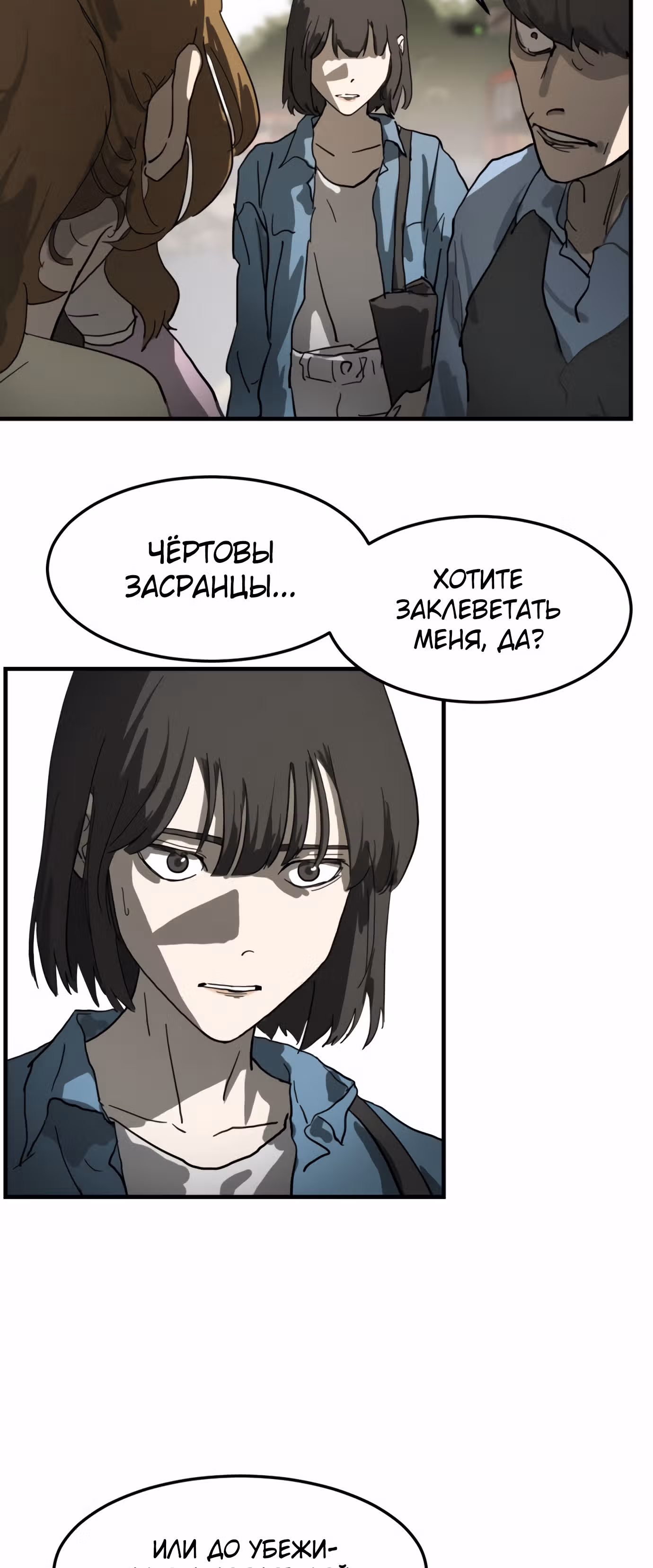 Однажды, Внезапно, в Сеуле — Том 1 · Глава 16, страница 33