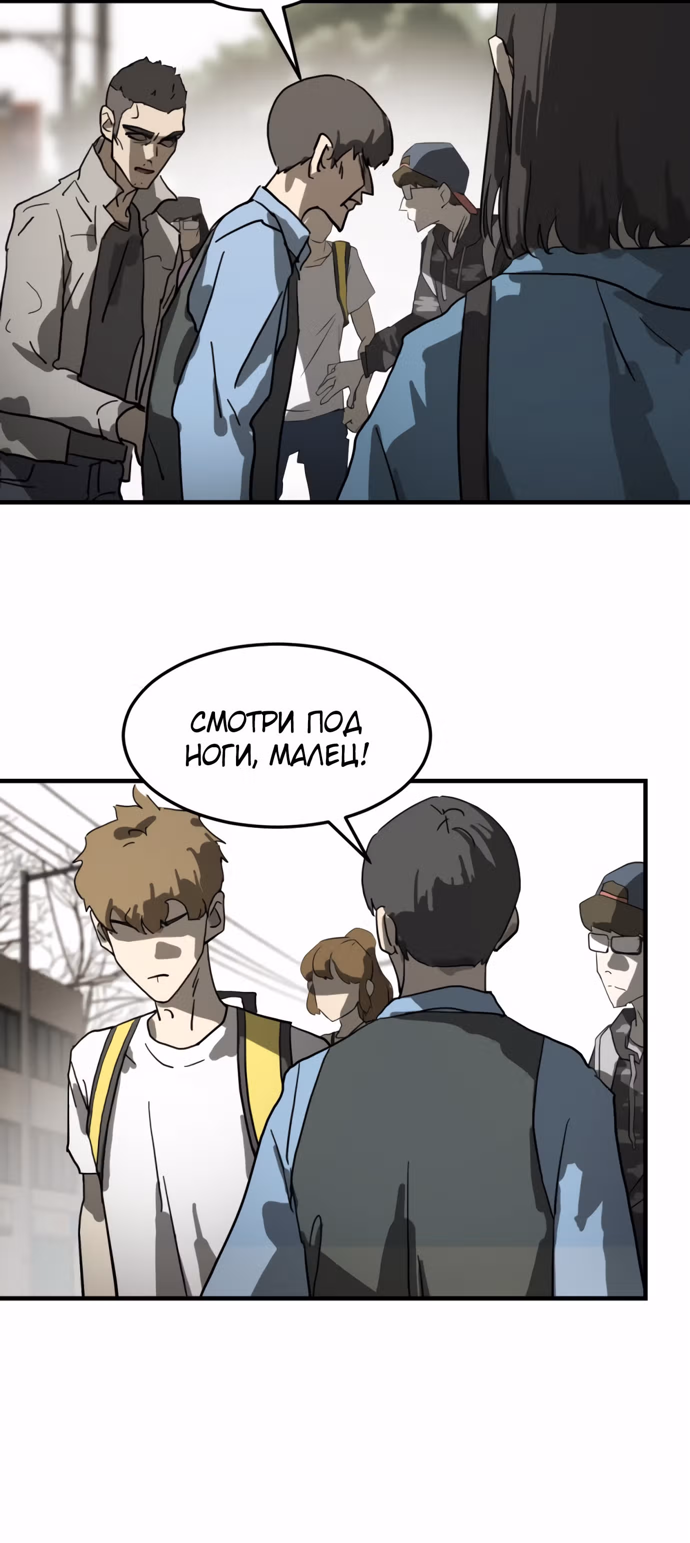 Однажды, Внезапно, в Сеуле — Том 1 · Глава 16, страница 40