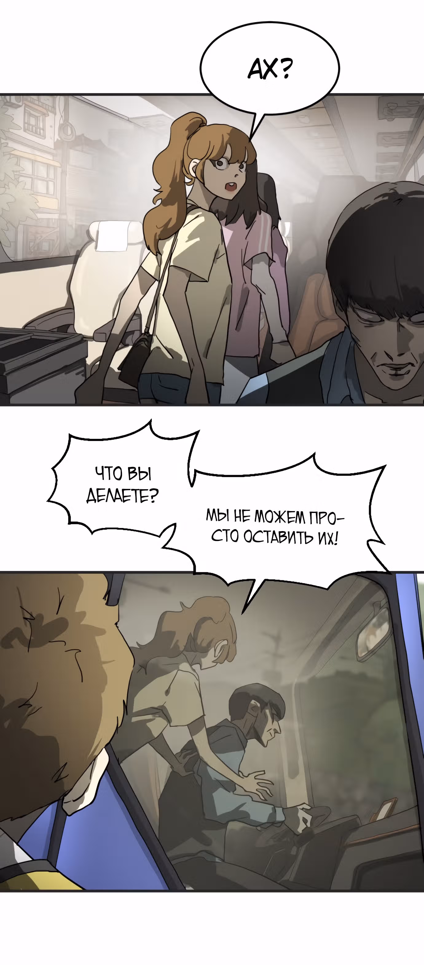 Однажды, Внезапно, в Сеуле — Том 1 · Глава 16, страница 75