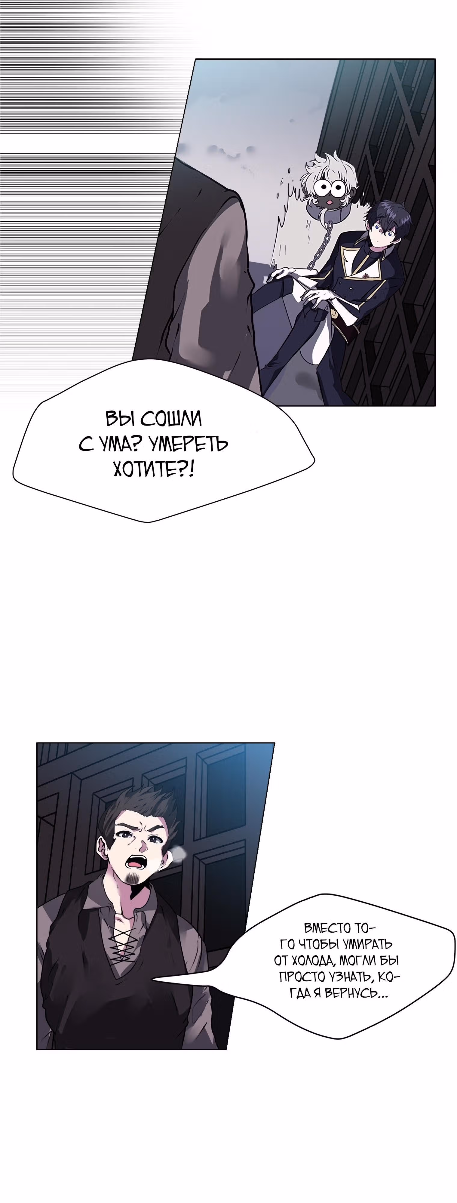 Эстио — Том 1 · Глава 17, страница 30