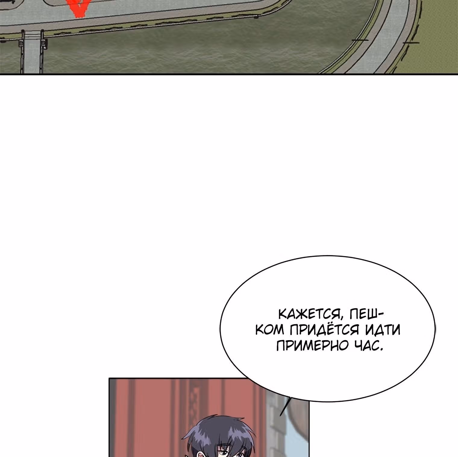 Эстио — Том 1 · Глава 17, страница 4