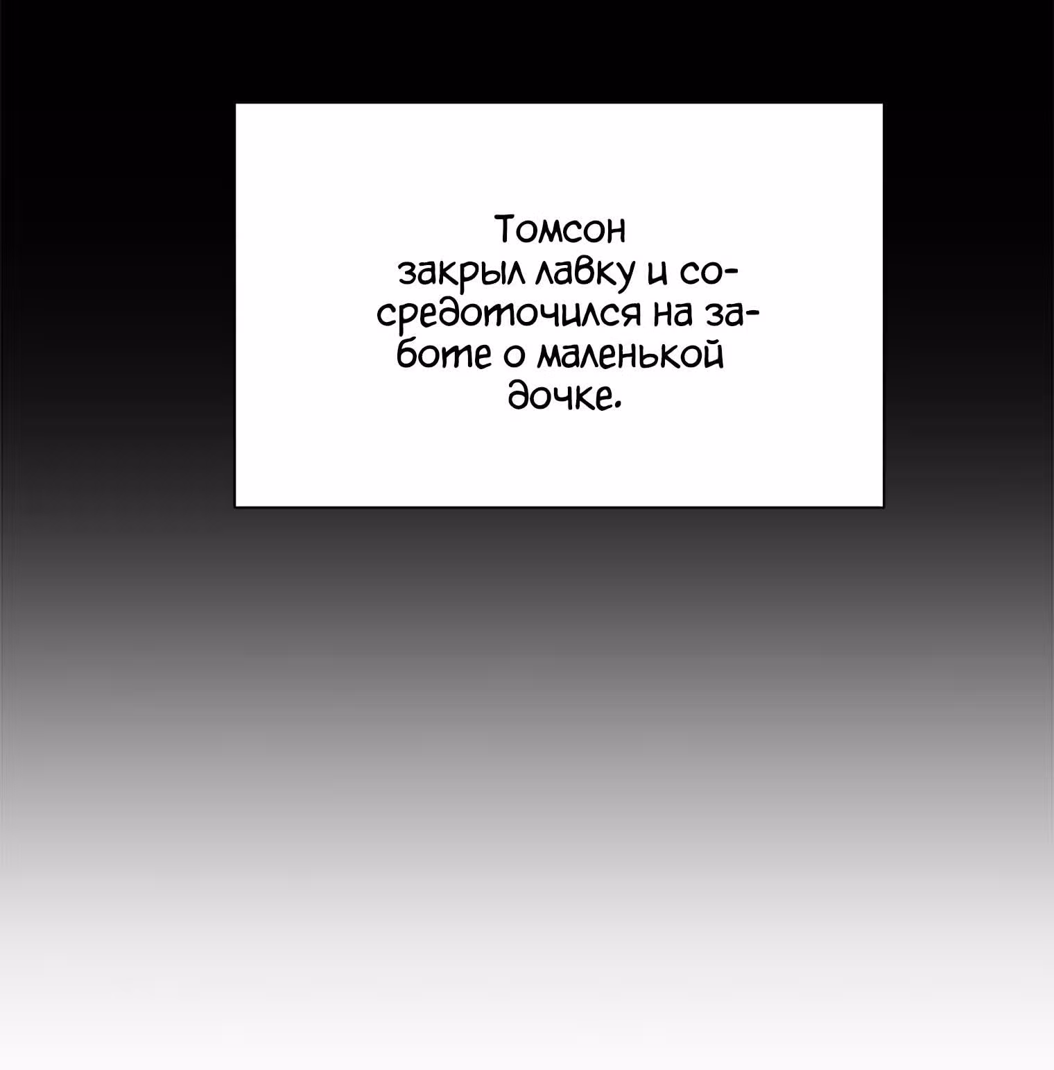 Эстио — Том 1 · Глава 17, страница 50