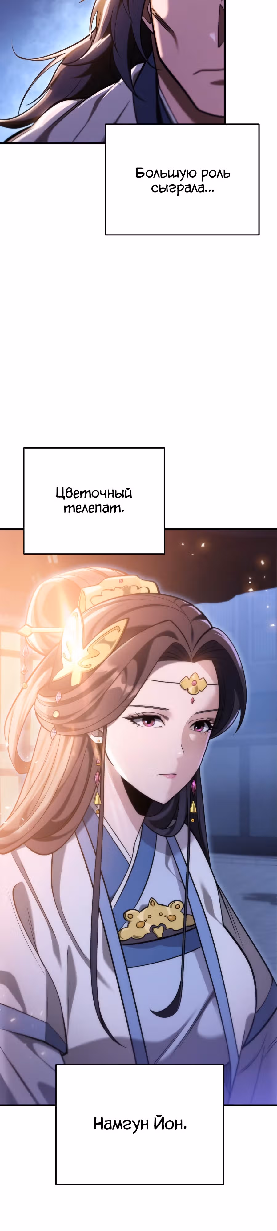Меч девяти небес — Том 1 · Глава 63, страница 12