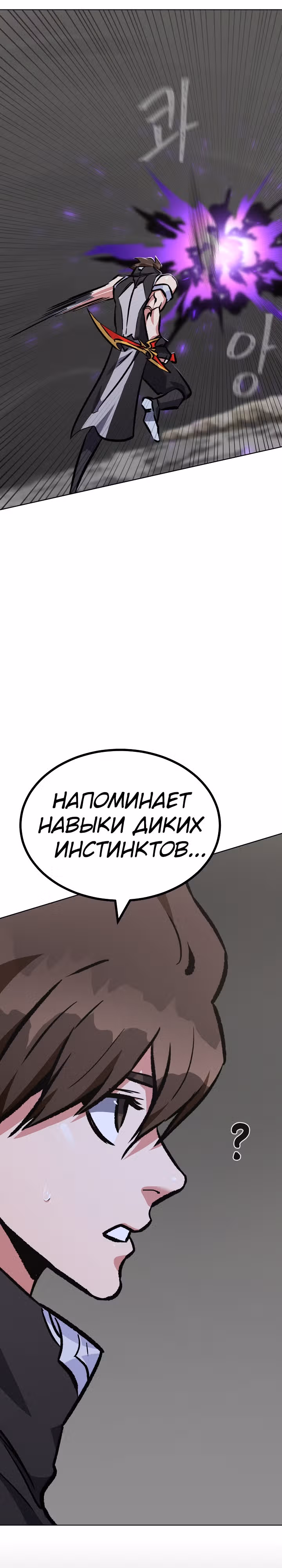 Игрок 1-го уровня — Том 2 · Глава 66, страница 27
