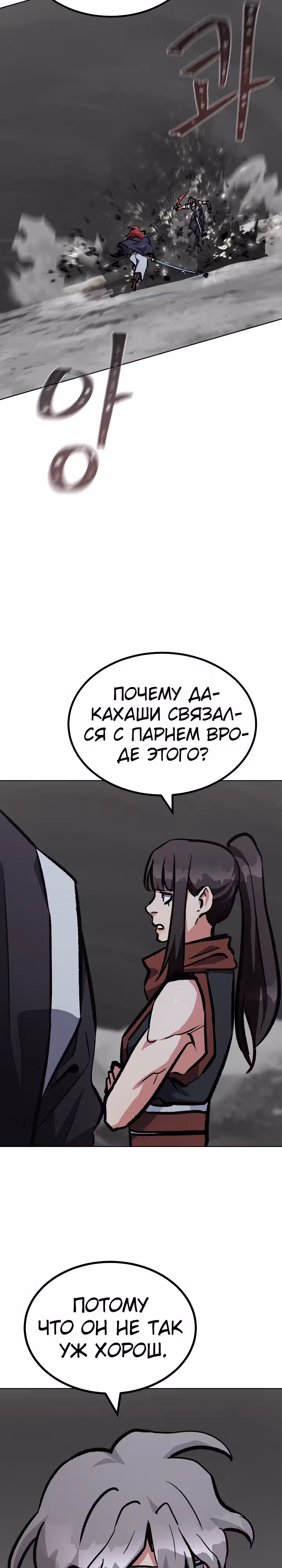 Игрок 1-го уровня — Том 2 · Глава 66, страница 32