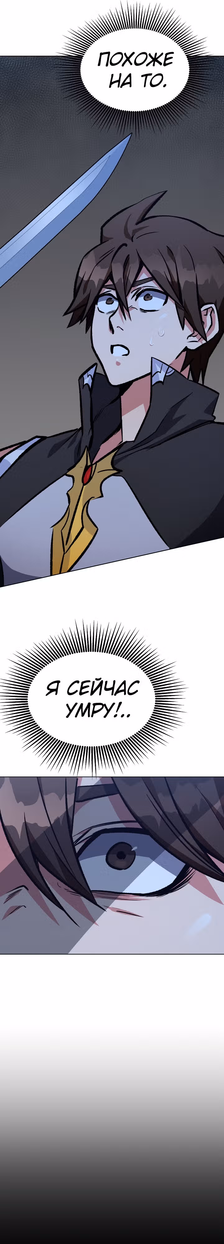 Игрок 1-го уровня — Том 2 · Глава 66, страница 41