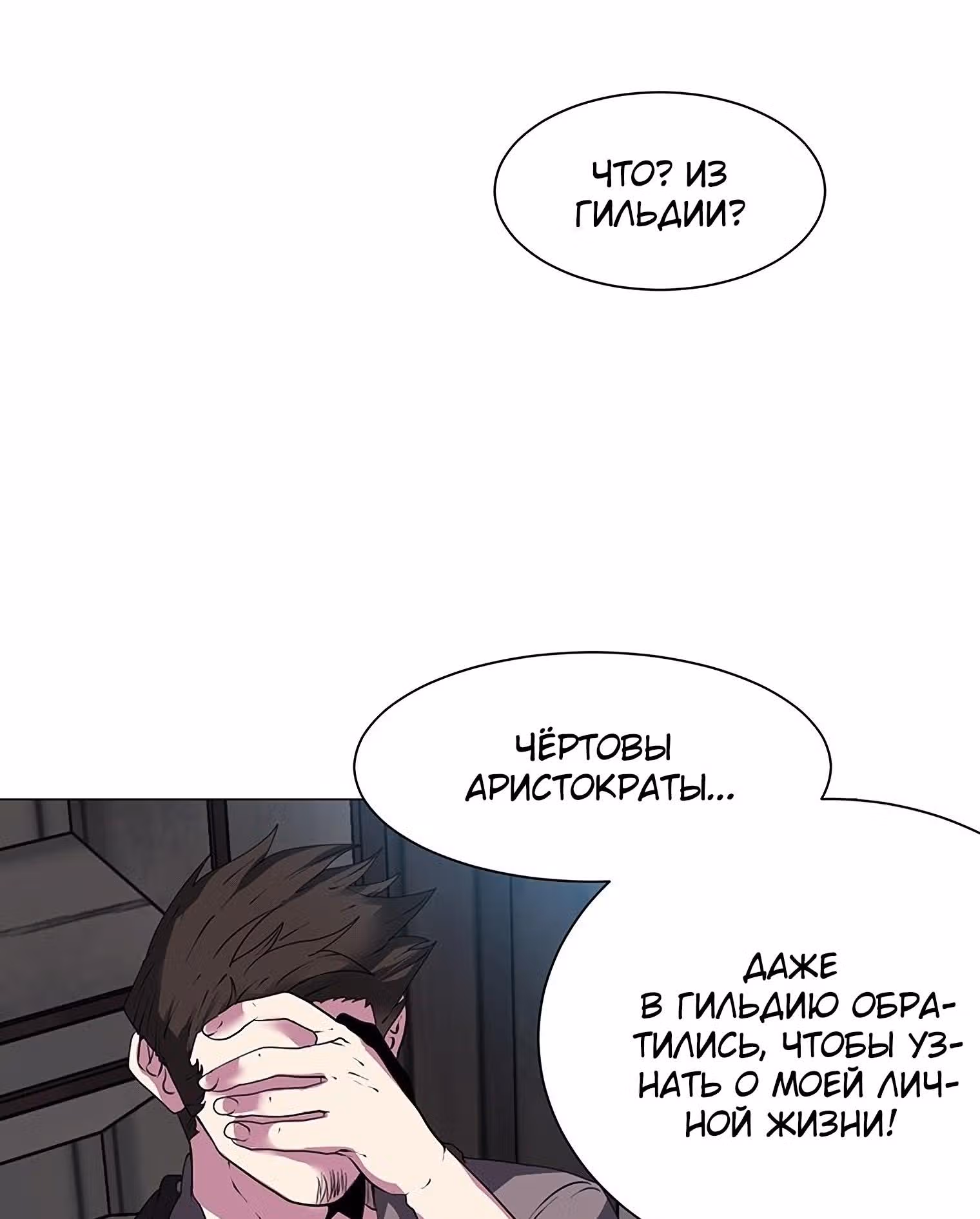 Эстио — Том 1 · Глава 18, страница 4