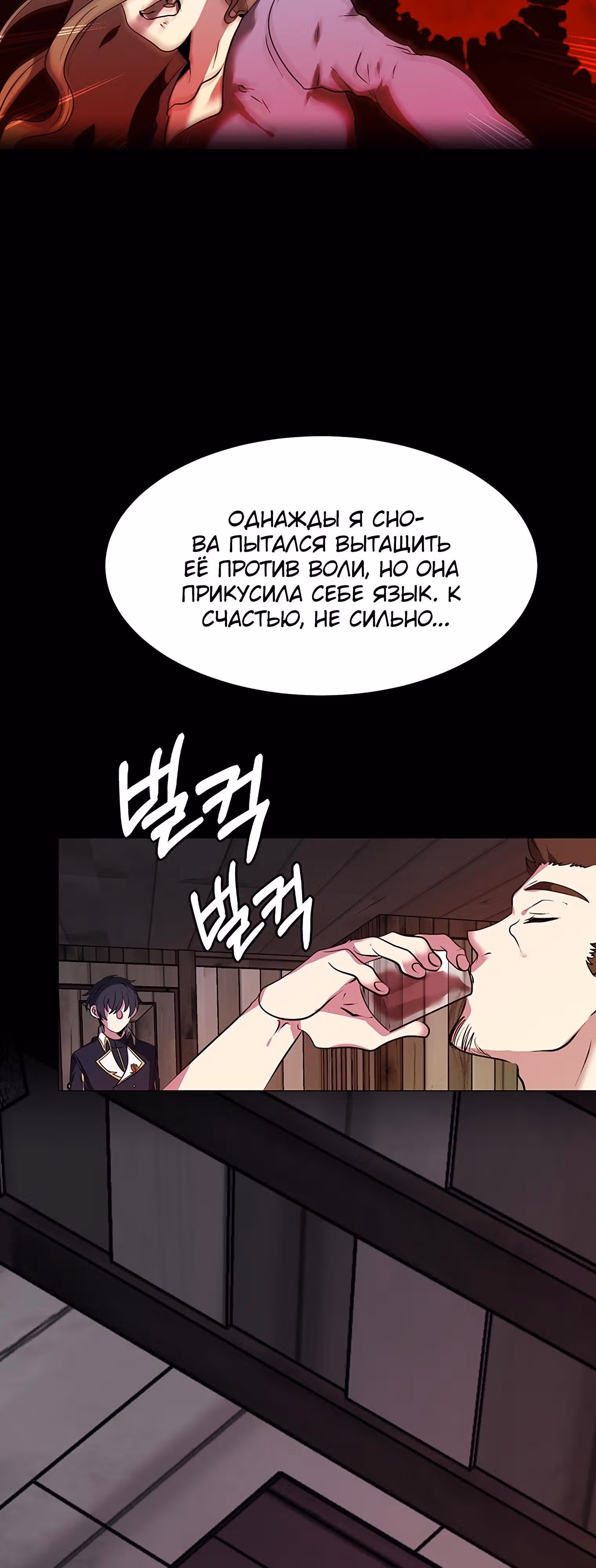 Эстио — Том 1 · Глава 18, страница 35
