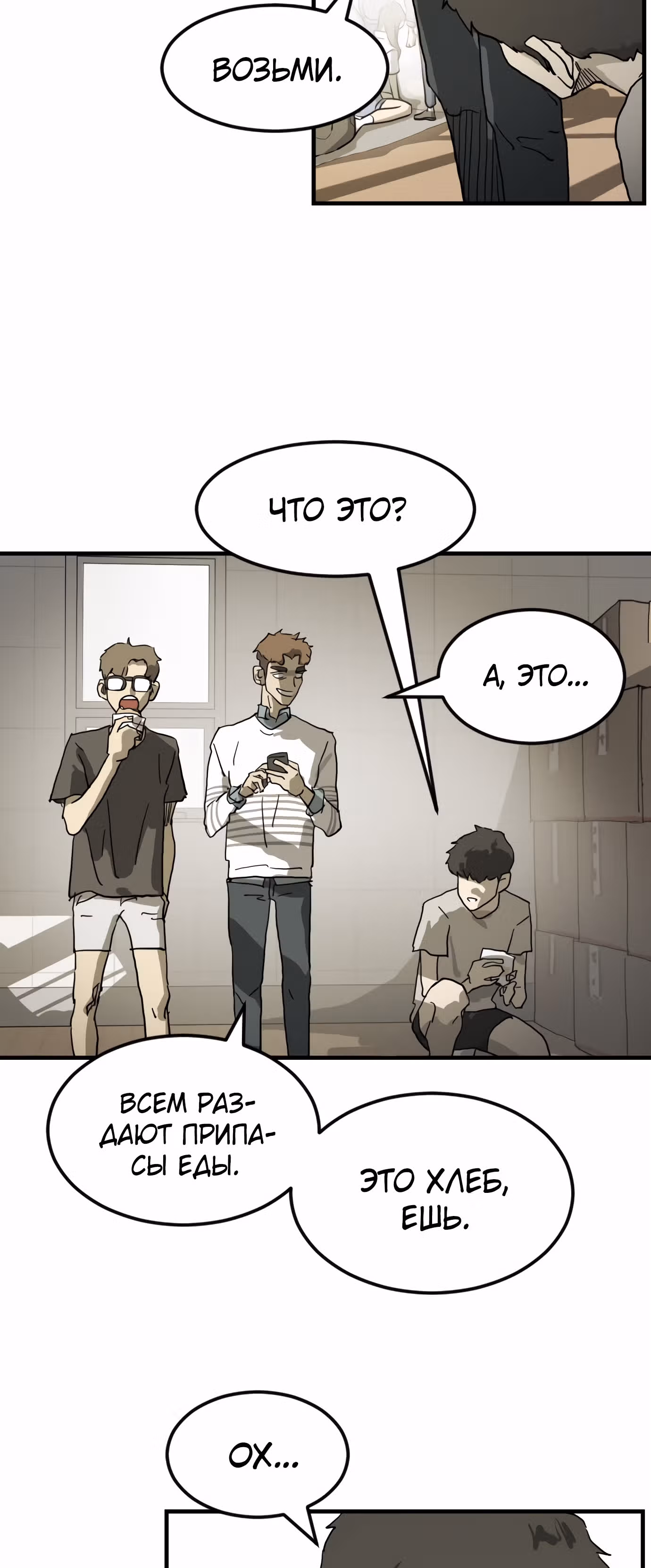 Однажды, Внезапно, в Сеуле — Том 1 · Глава 17, страница 39