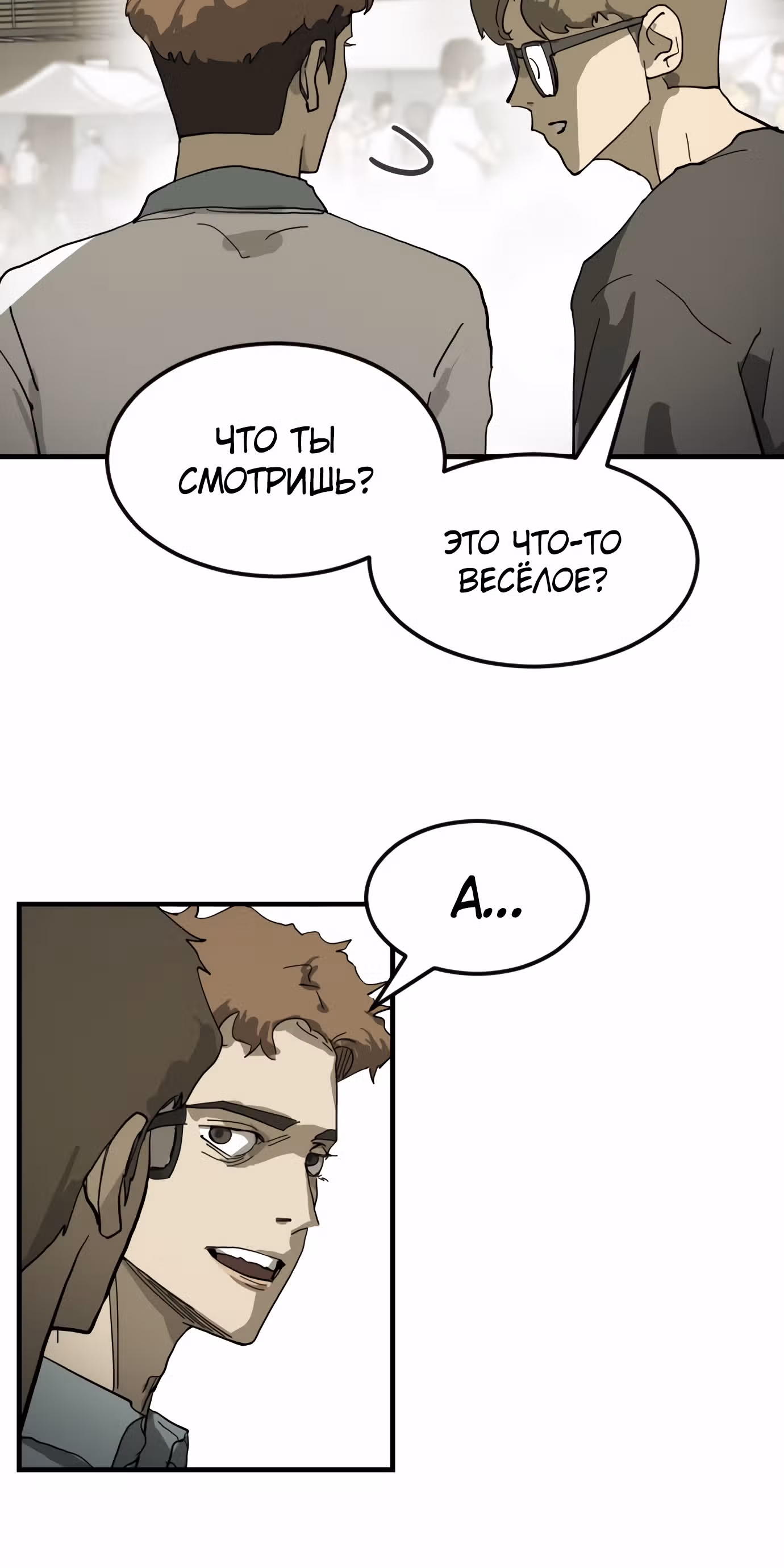 Однажды, Внезапно, в Сеуле — Том 1 · Глава 17, страница 47