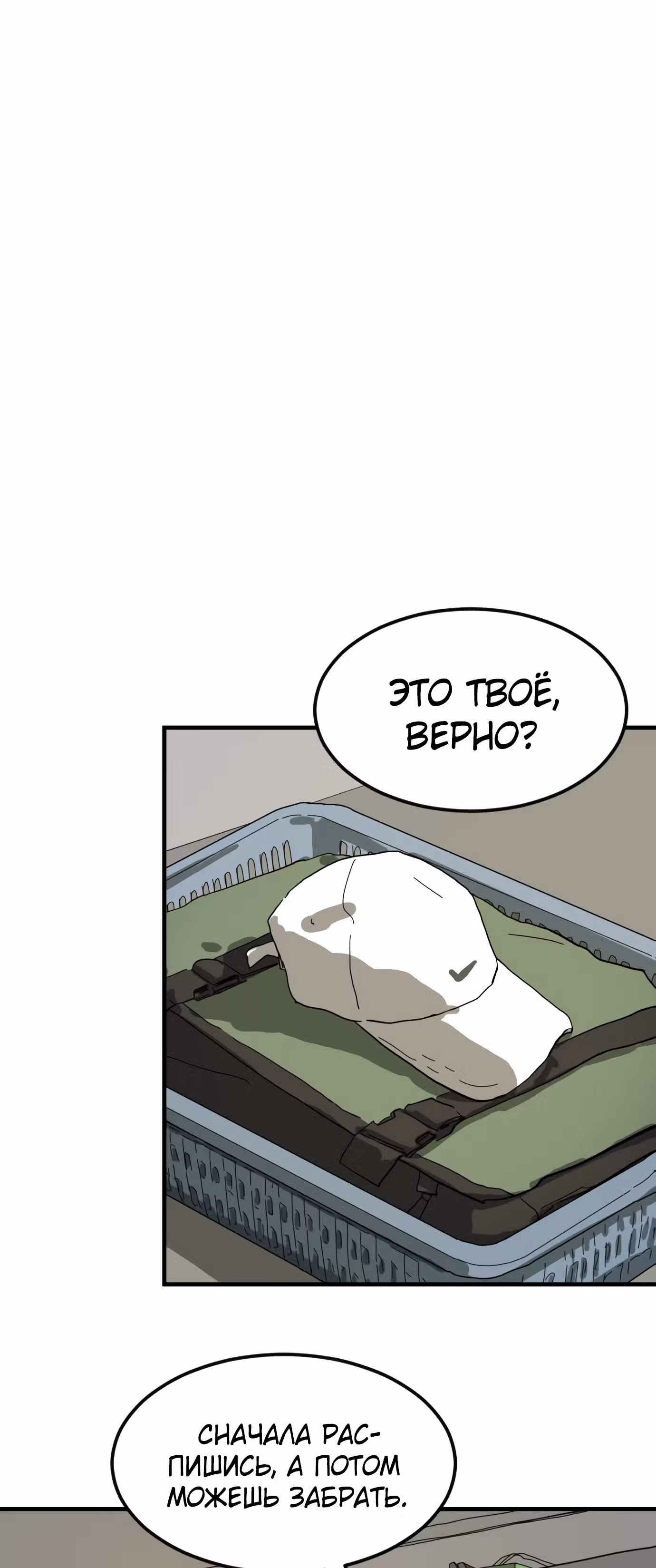 Однажды, Внезапно, в Сеуле — Том 1 · Глава 17, страница 57