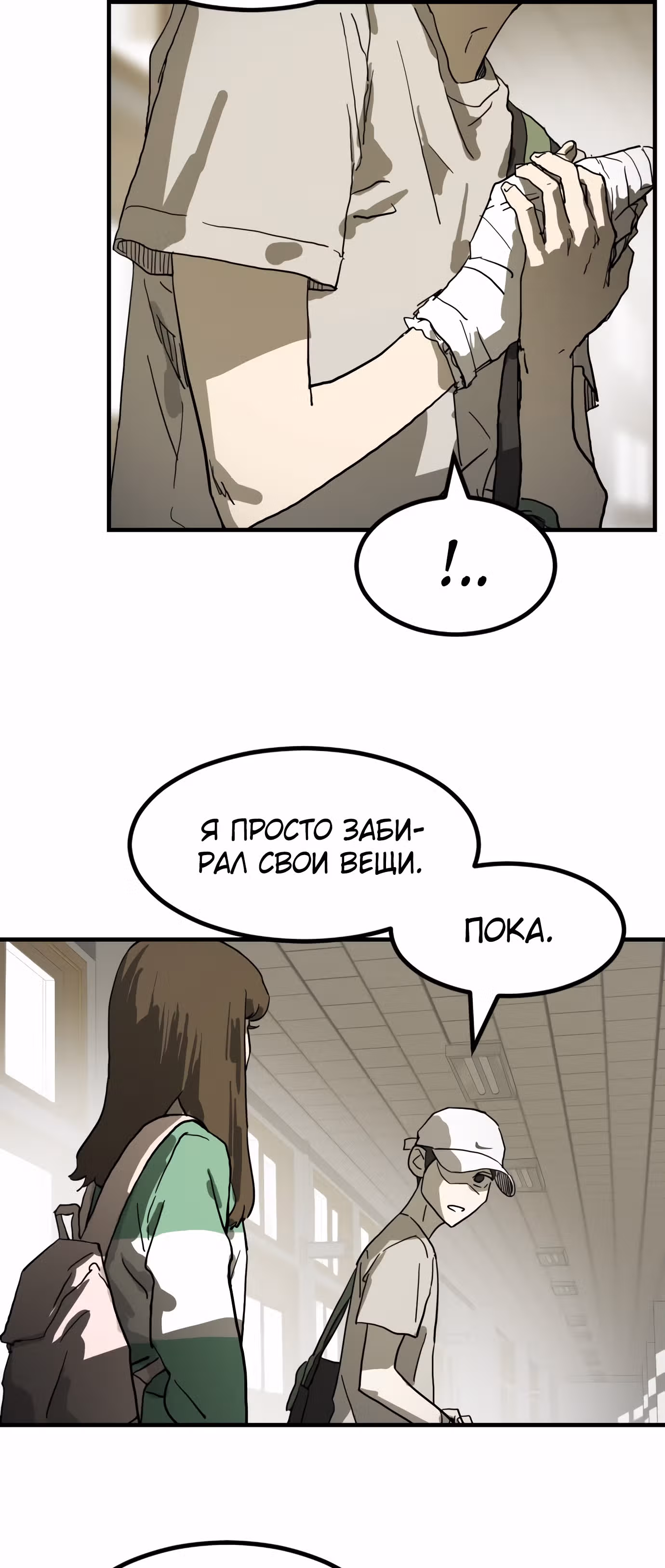 Однажды, Внезапно, в Сеуле — Том 1 · Глава 17, страница 78