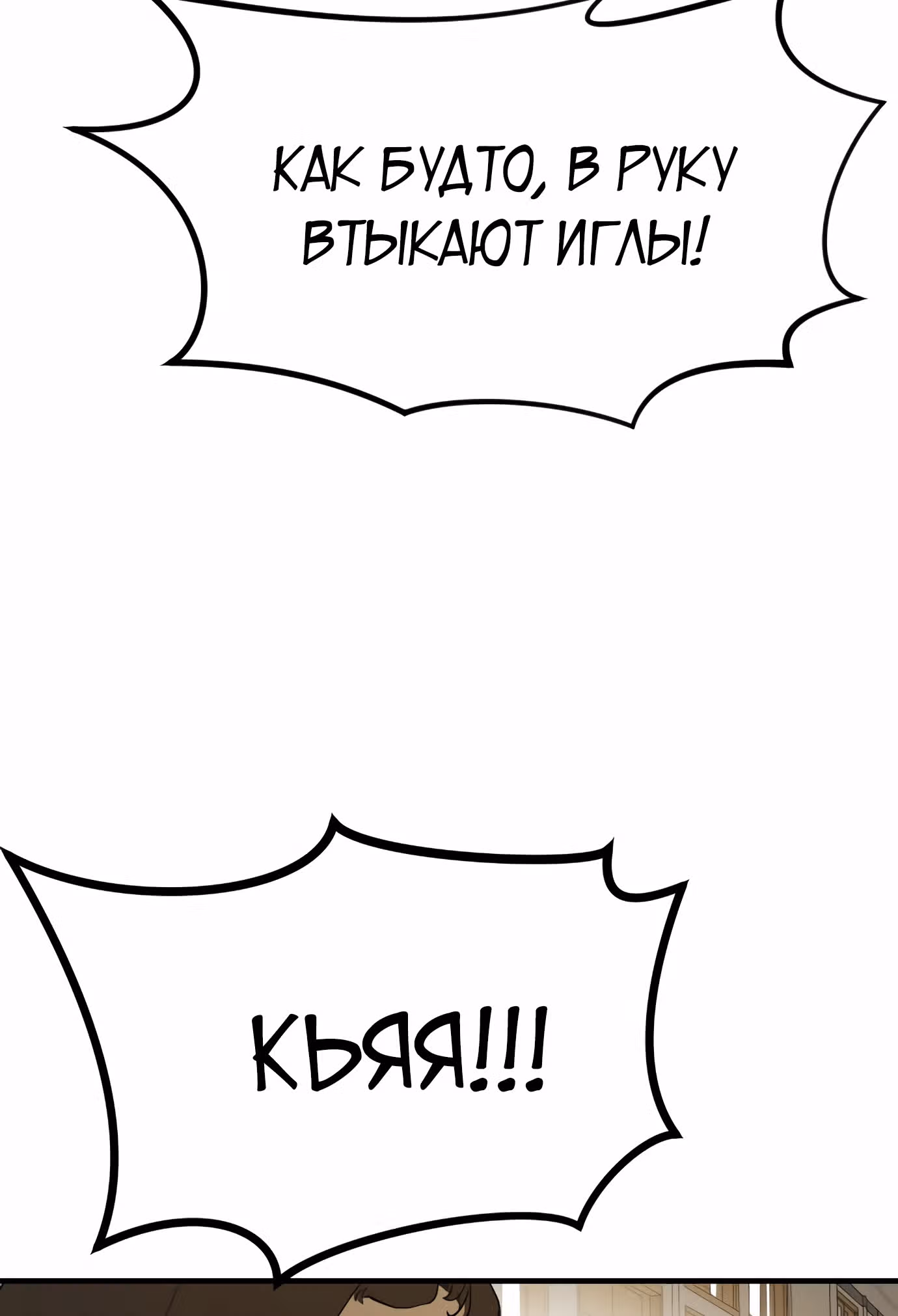 Однажды, Внезапно, в Сеуле — Том 1 · Глава 17, страница 92