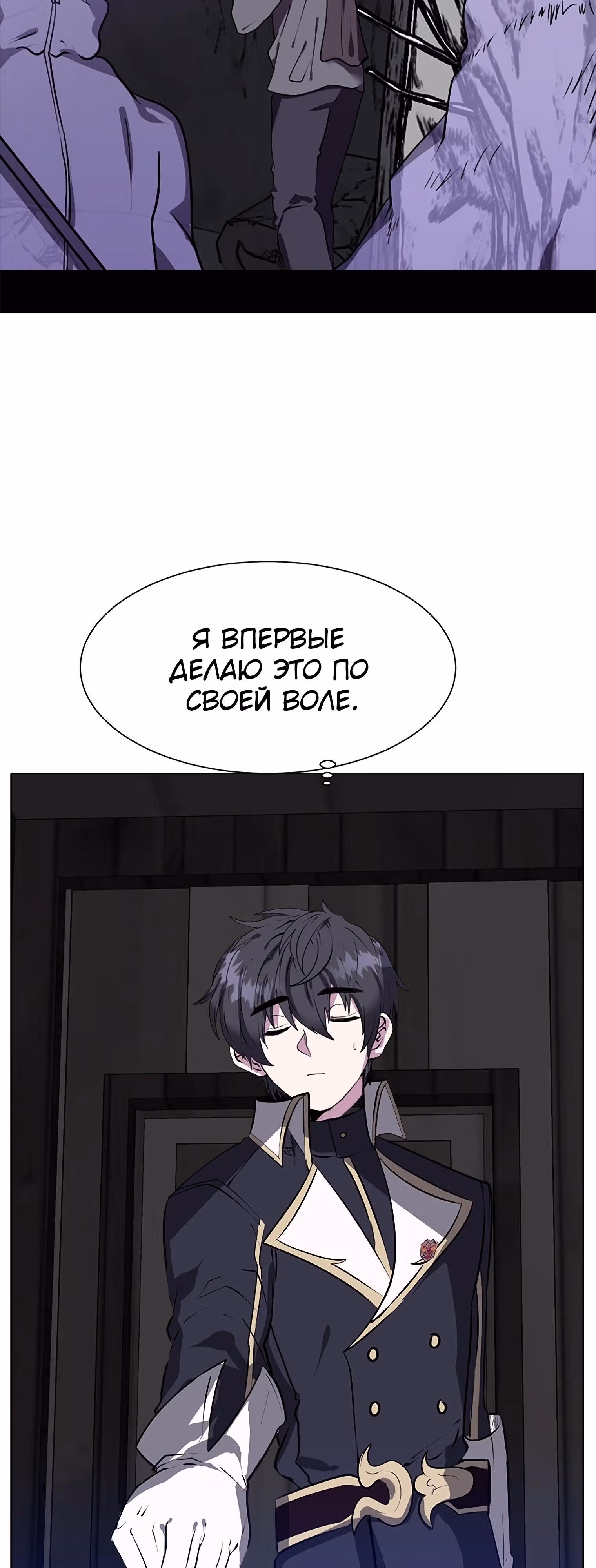 Эстио — Том 1 · Глава 19, страница 44