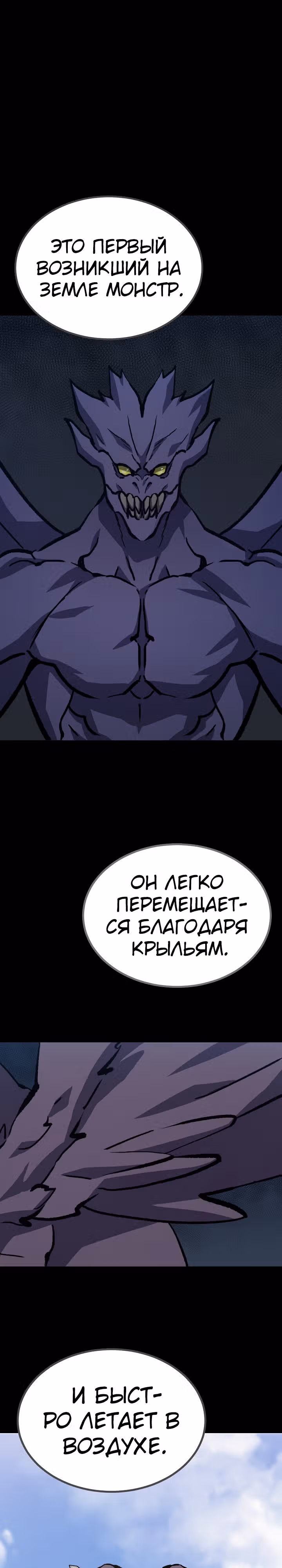 Игрок 1-го уровня — Том 2 · Глава 69, страница 29