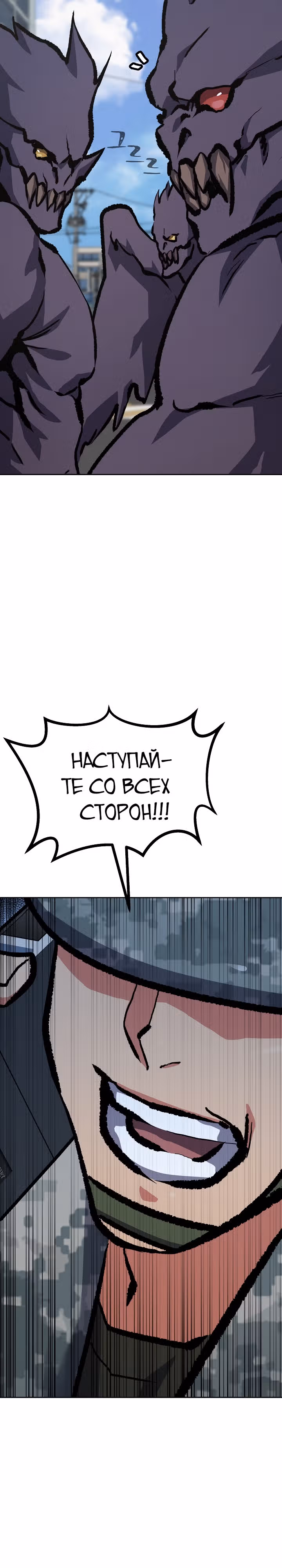 Игрок 1-го уровня — Том 2 · Глава 69, страница 34
