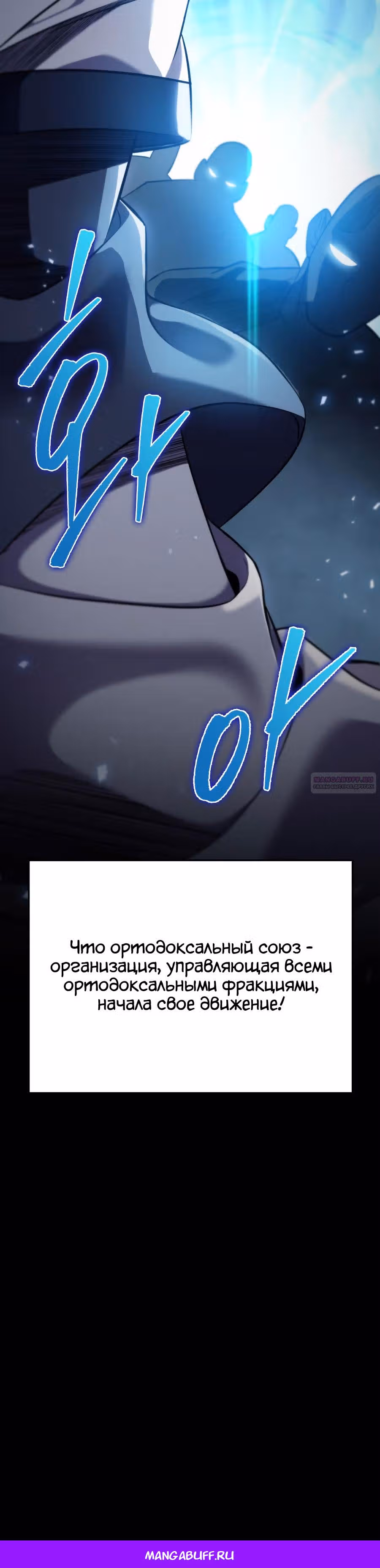 Меч девяти небес — Том 1 · Глава 62, страница 42