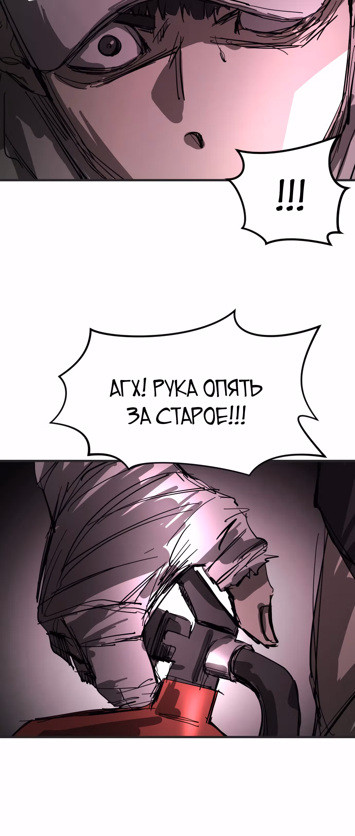 Однажды, Внезапно, в Сеуле — Том 1 · Глава 18, страница 43