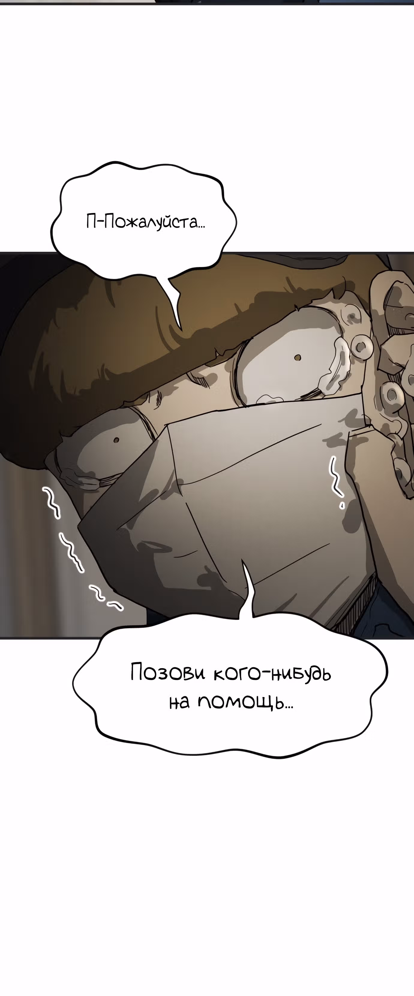Однажды, Внезапно, в Сеуле — Том 1 · Глава 18, страница 65