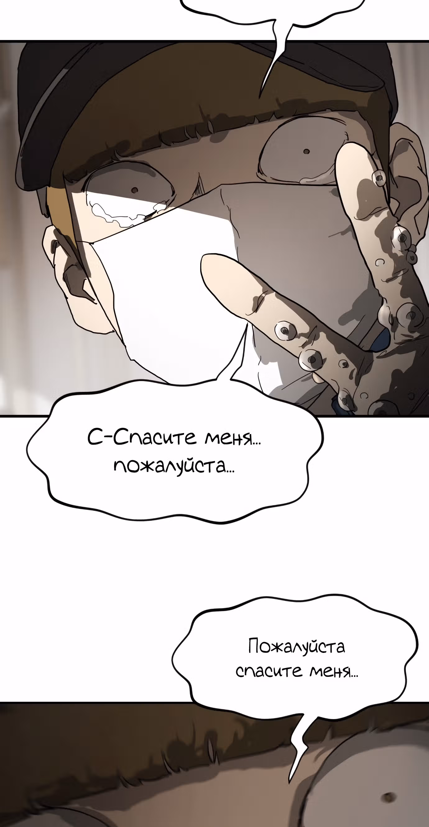 Однажды, Внезапно, в Сеуле — Том 1 · Глава 18, страница 72