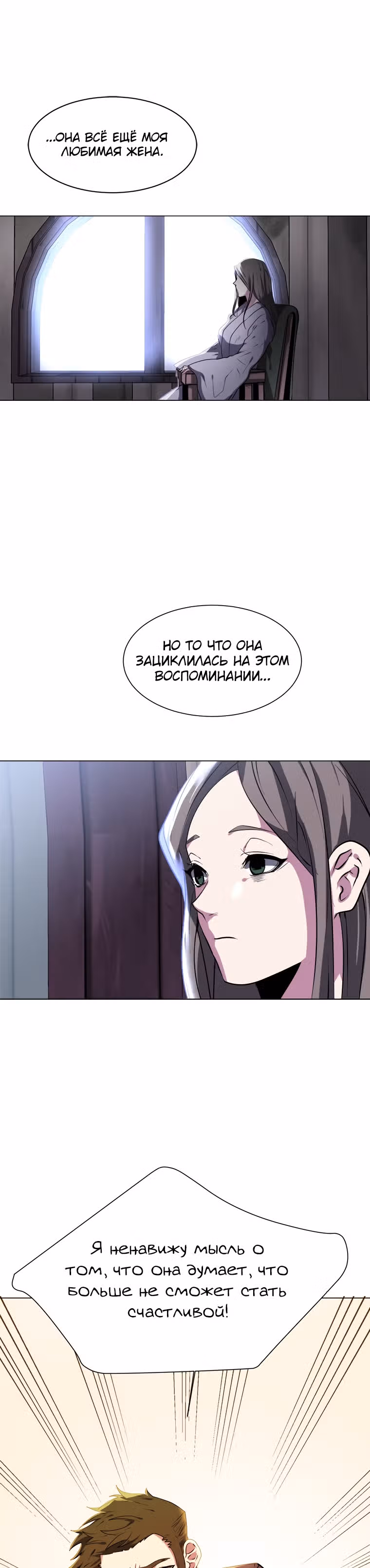 Эстио — Том 1 · Глава 21, страница 15