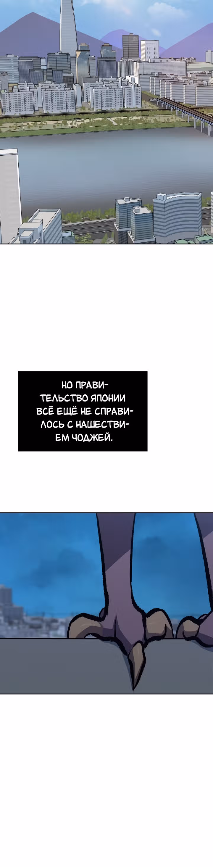 Игрок 1-го уровня — Том 2 · Глава 71, страница 15