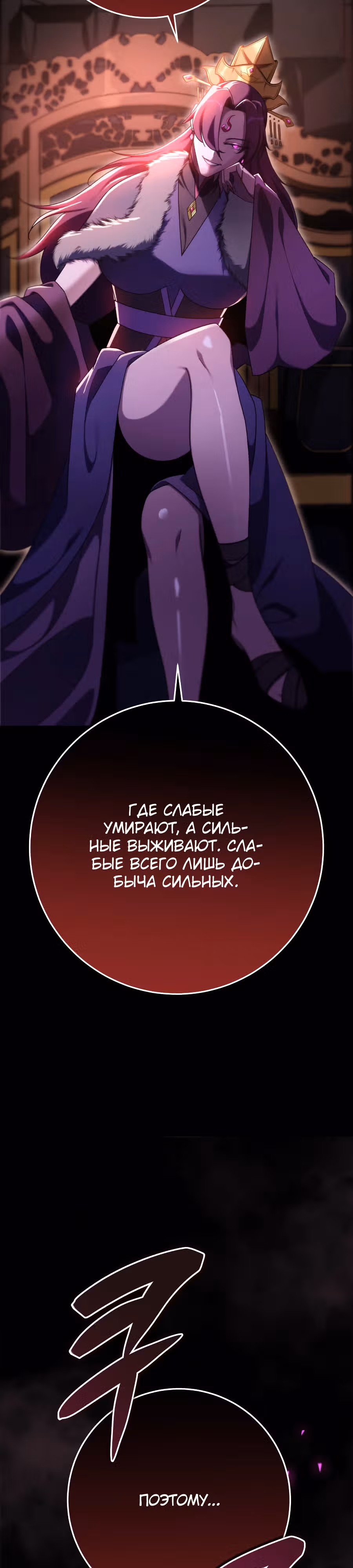 Меч девяти небес — Том 1 · Глава 61, страница 33