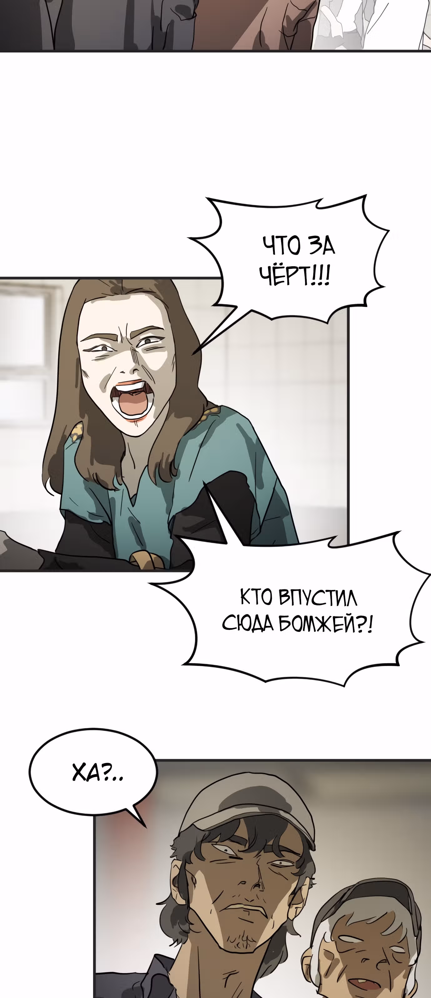 Однажды, Внезапно, в Сеуле — Том 1 · Глава 19, страница 36
