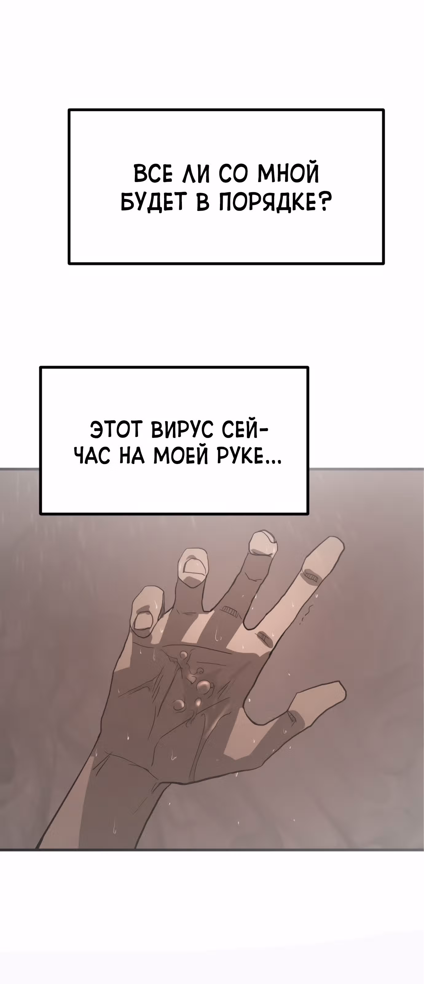 Однажды, Внезапно, в Сеуле — Том 1 · Глава 19, страница 6