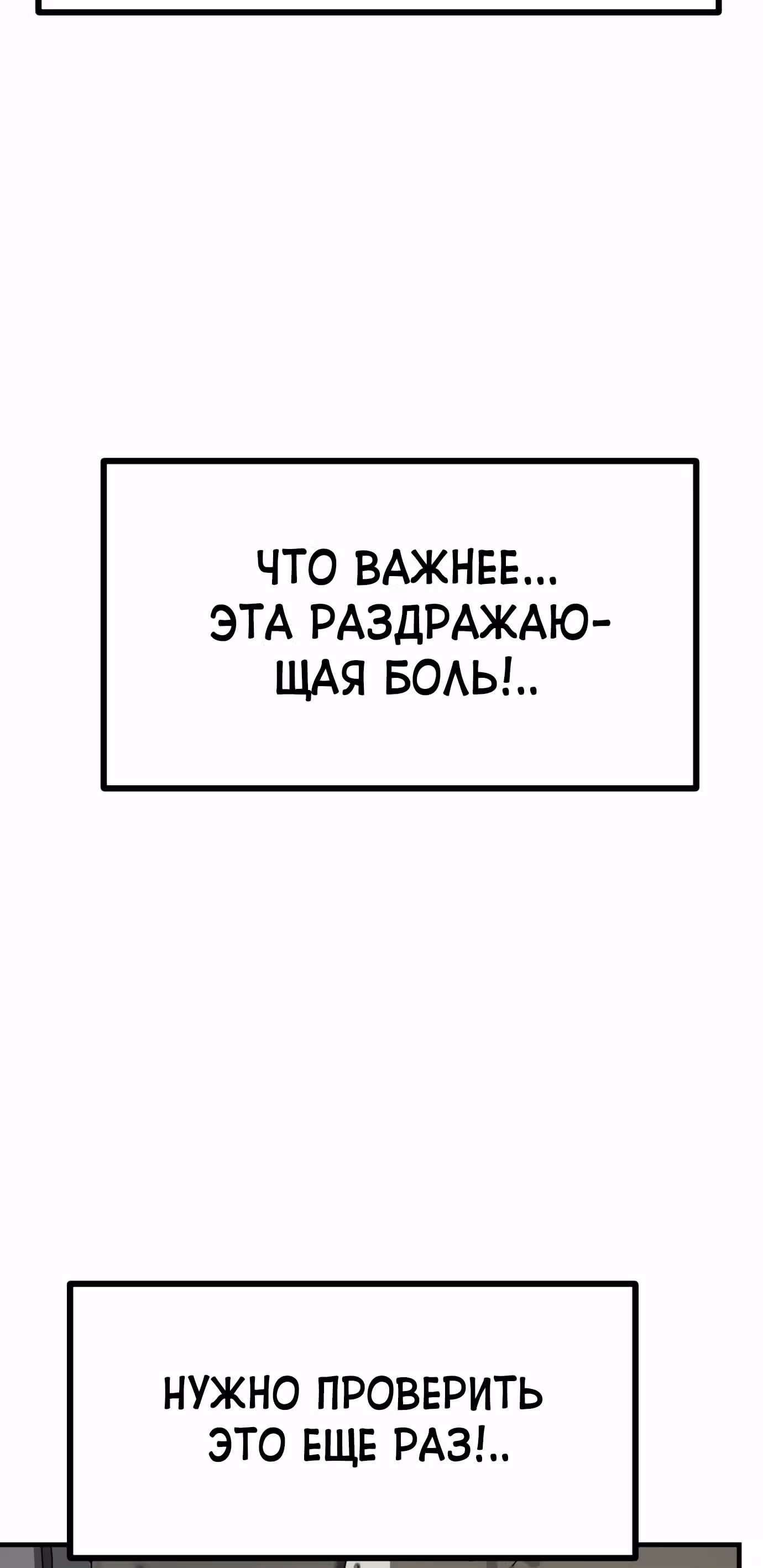 Однажды, Внезапно, в Сеуле — Том 1 · Глава 19, страница 72