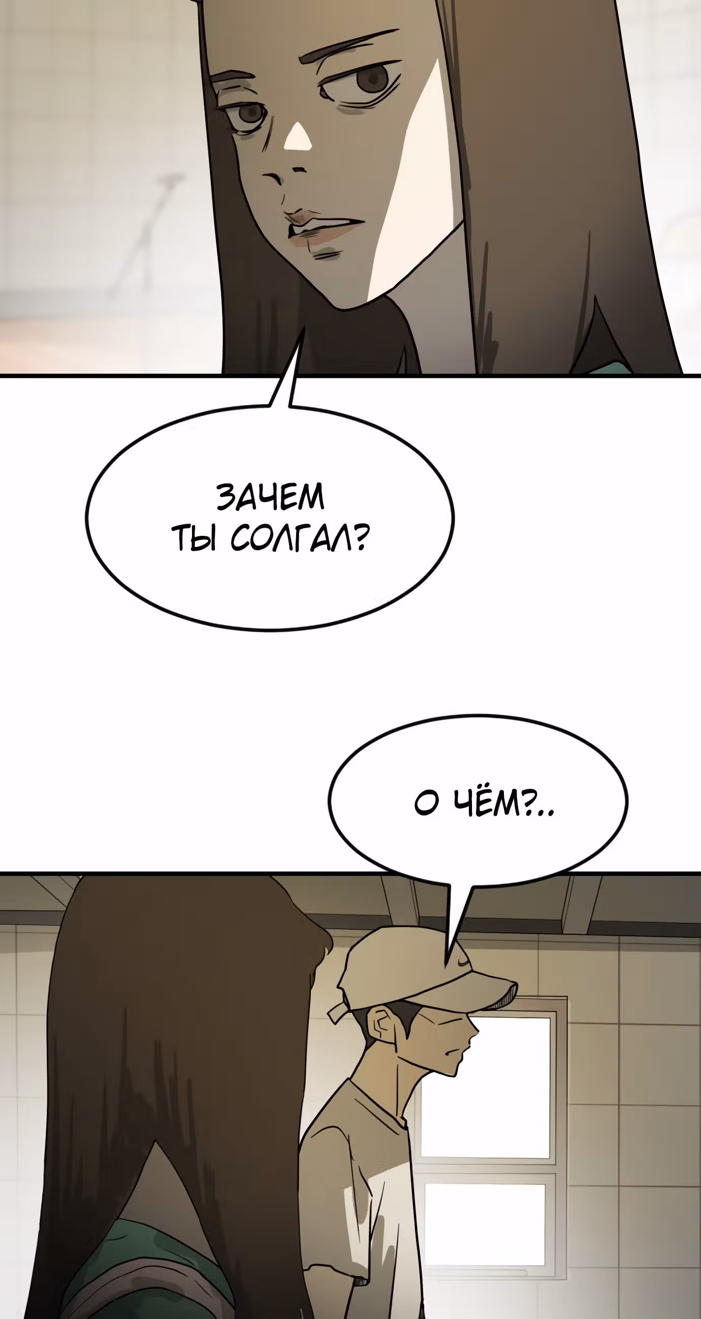 Однажды, Внезапно, в Сеуле — Том 1 · Глава 19, страница 77