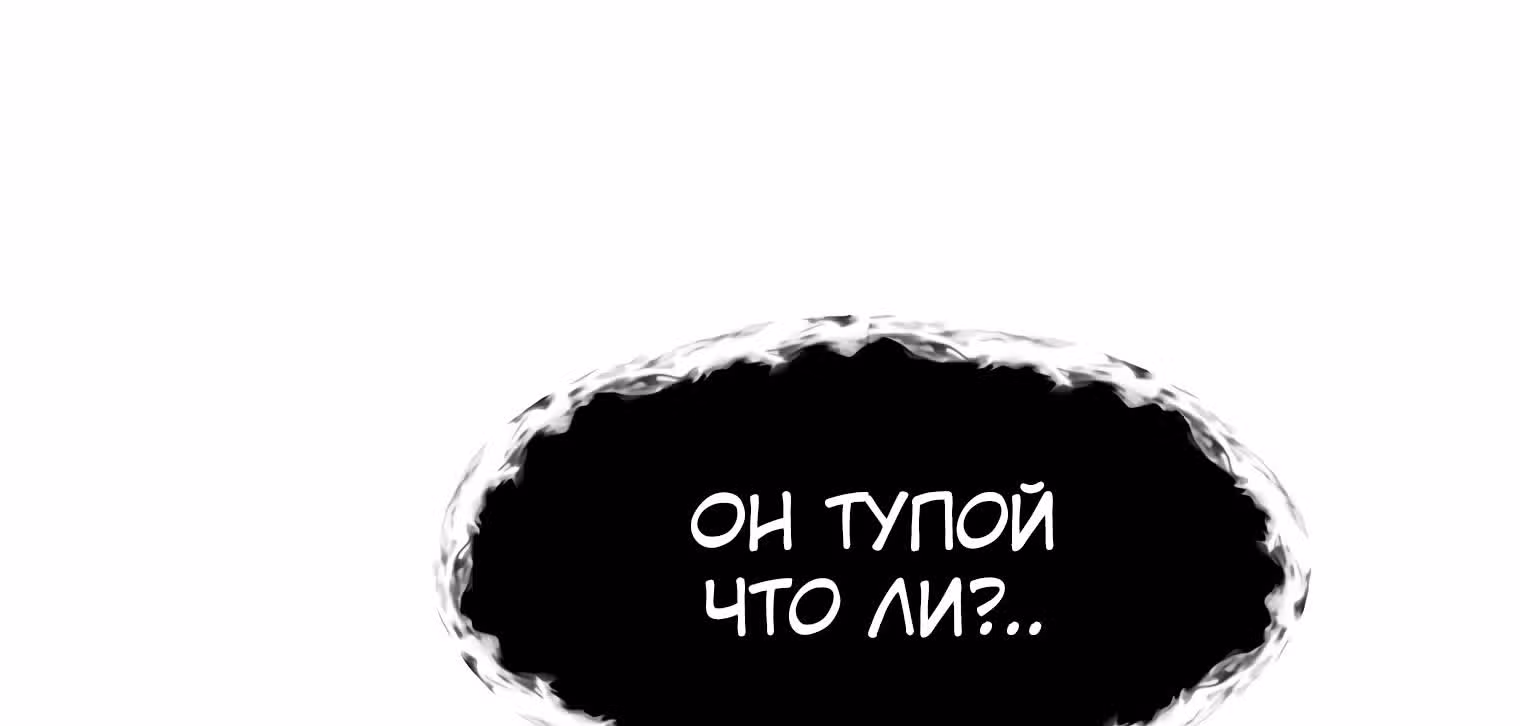 Эстио — Том 1 · Глава 24, страница 55